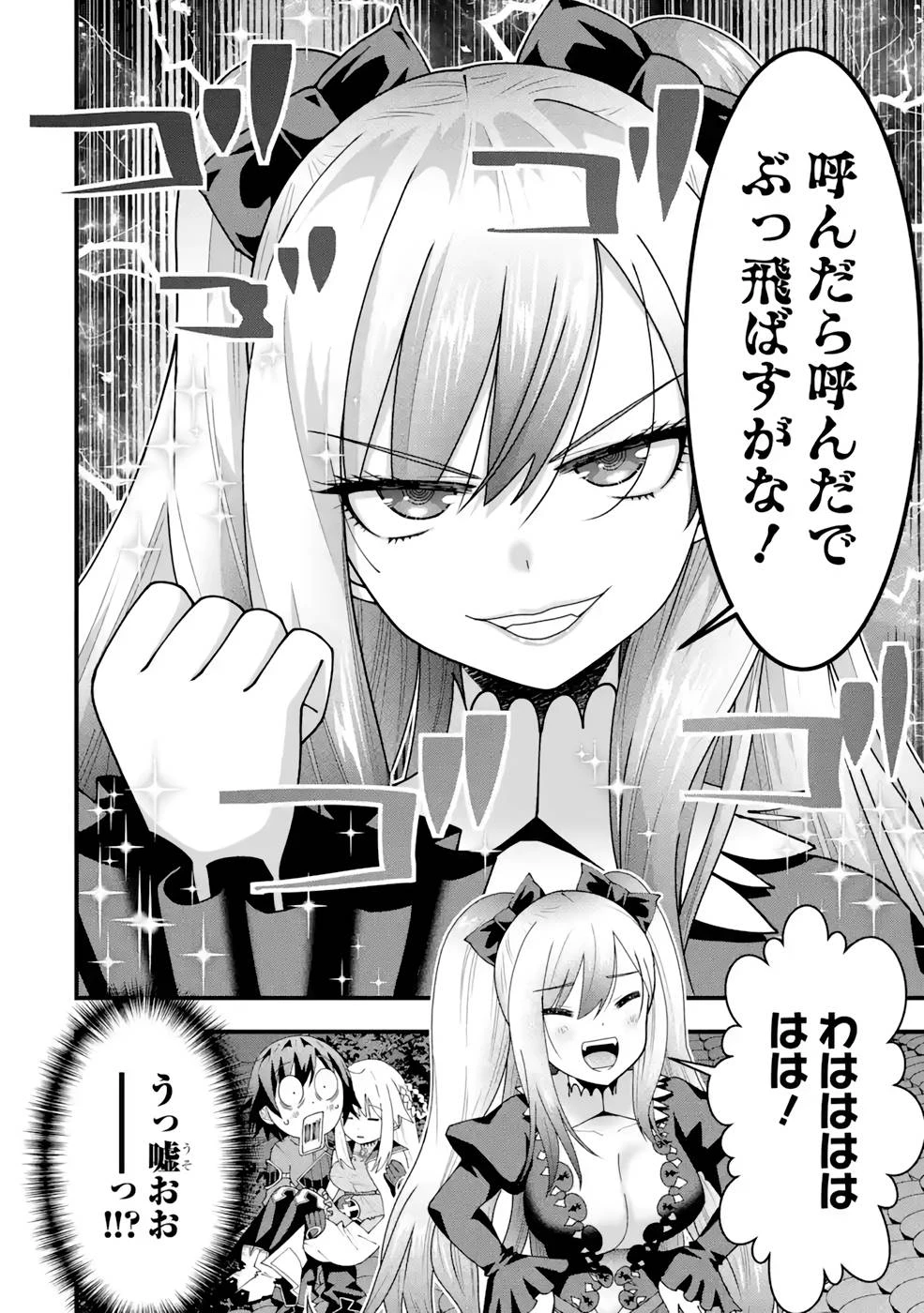 魔剣の弟子は無能で最強！〜英雄流の修行で万能になれたので、最強を目指します〜 第17話 - 20