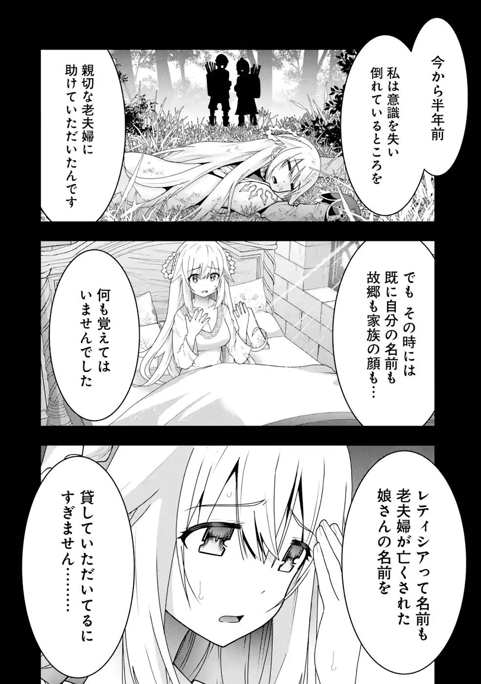 魔剣の弟子は無能で最強！〜英雄流の修行で万能になれたので、最強を目指します〜 第16話 - 8