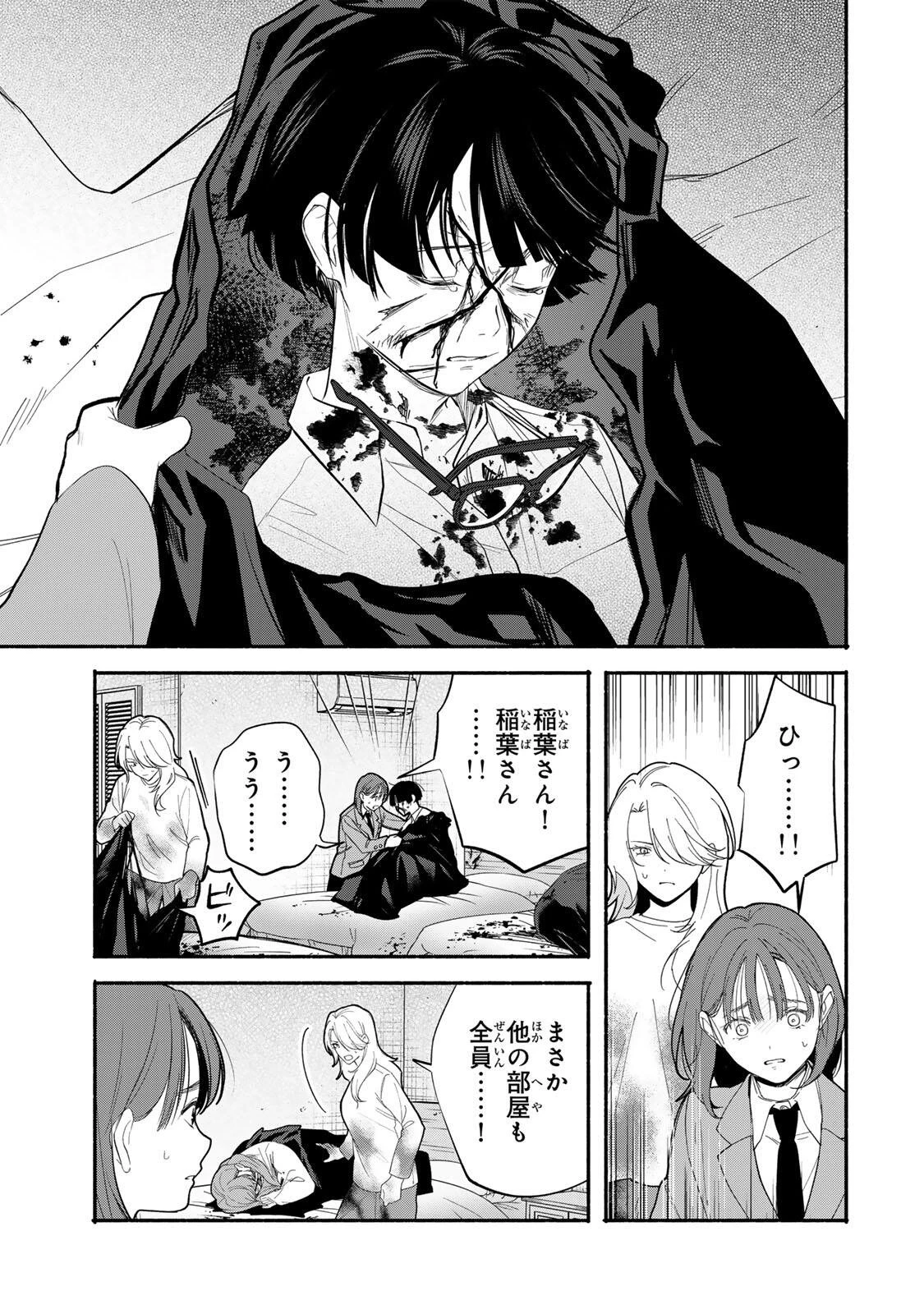 ともだちづくり 第29話 - 3