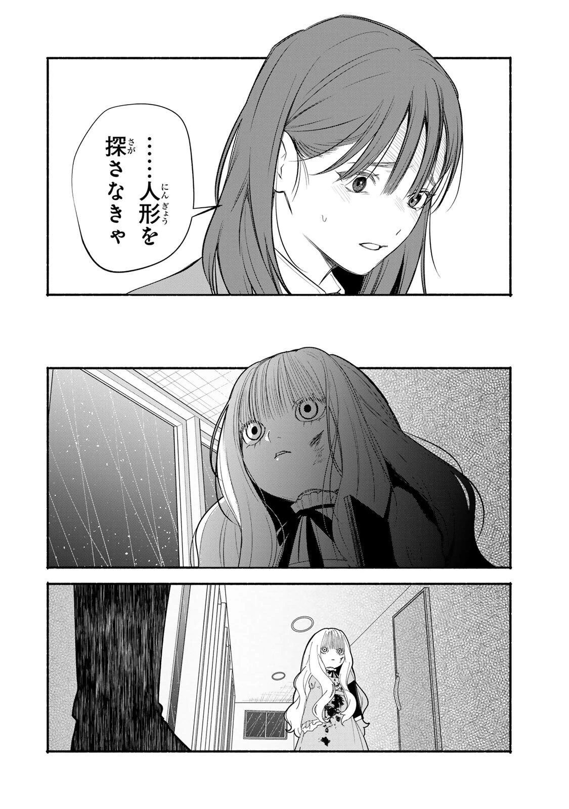 ともだちづくり 第29話 - 4