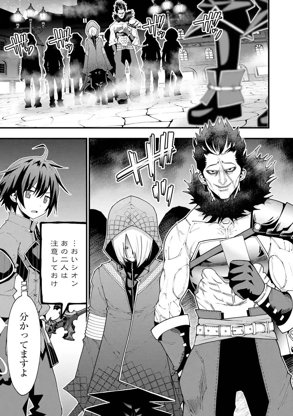 魔剣の弟子は無能で最強！〜英雄流の修行で万能になれたので、最強を目指します〜 第16話 - 13