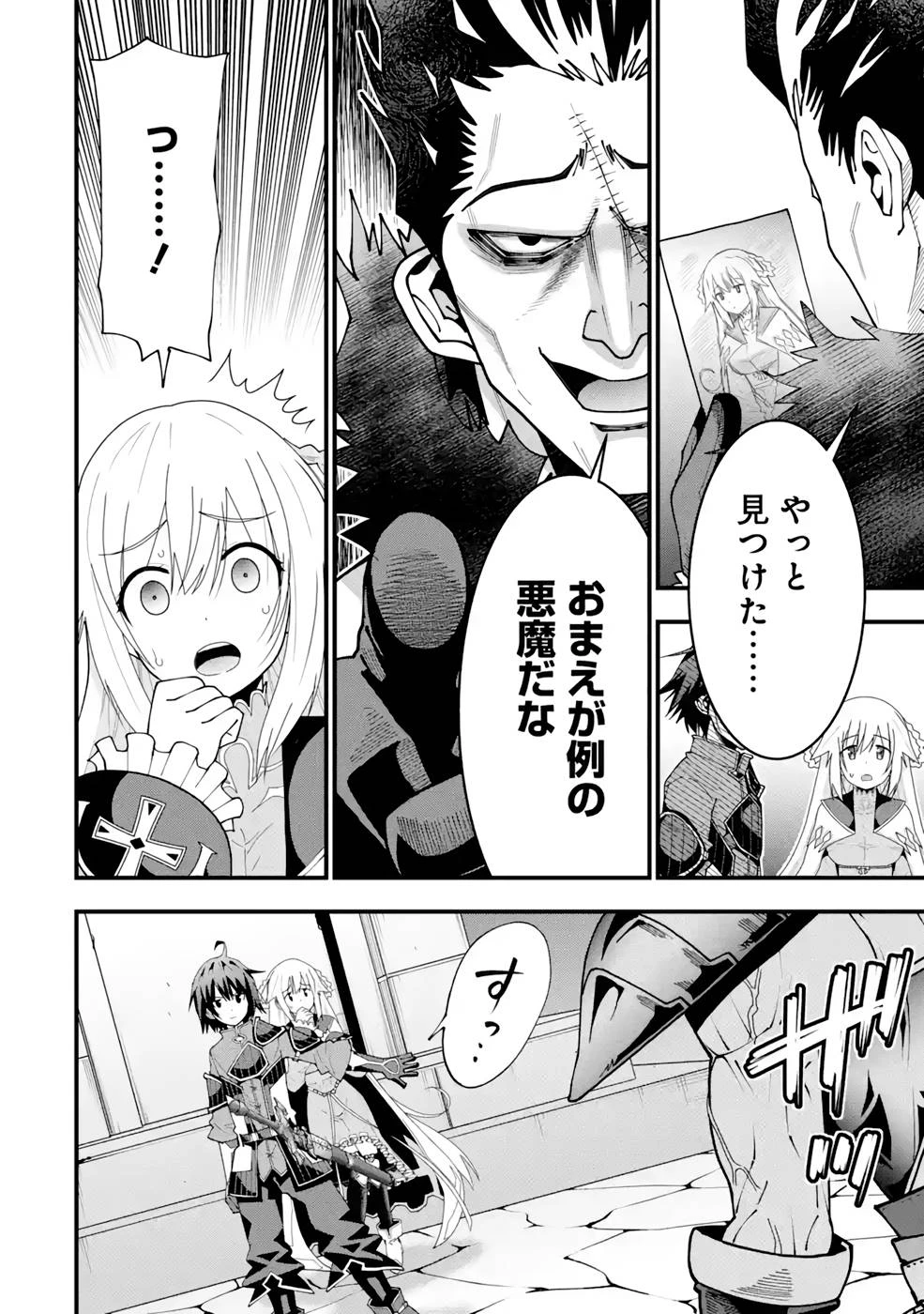 魔剣の弟子は無能で最強！〜英雄流の修行で万能になれたので、最強を目指します〜 第16話 - 14