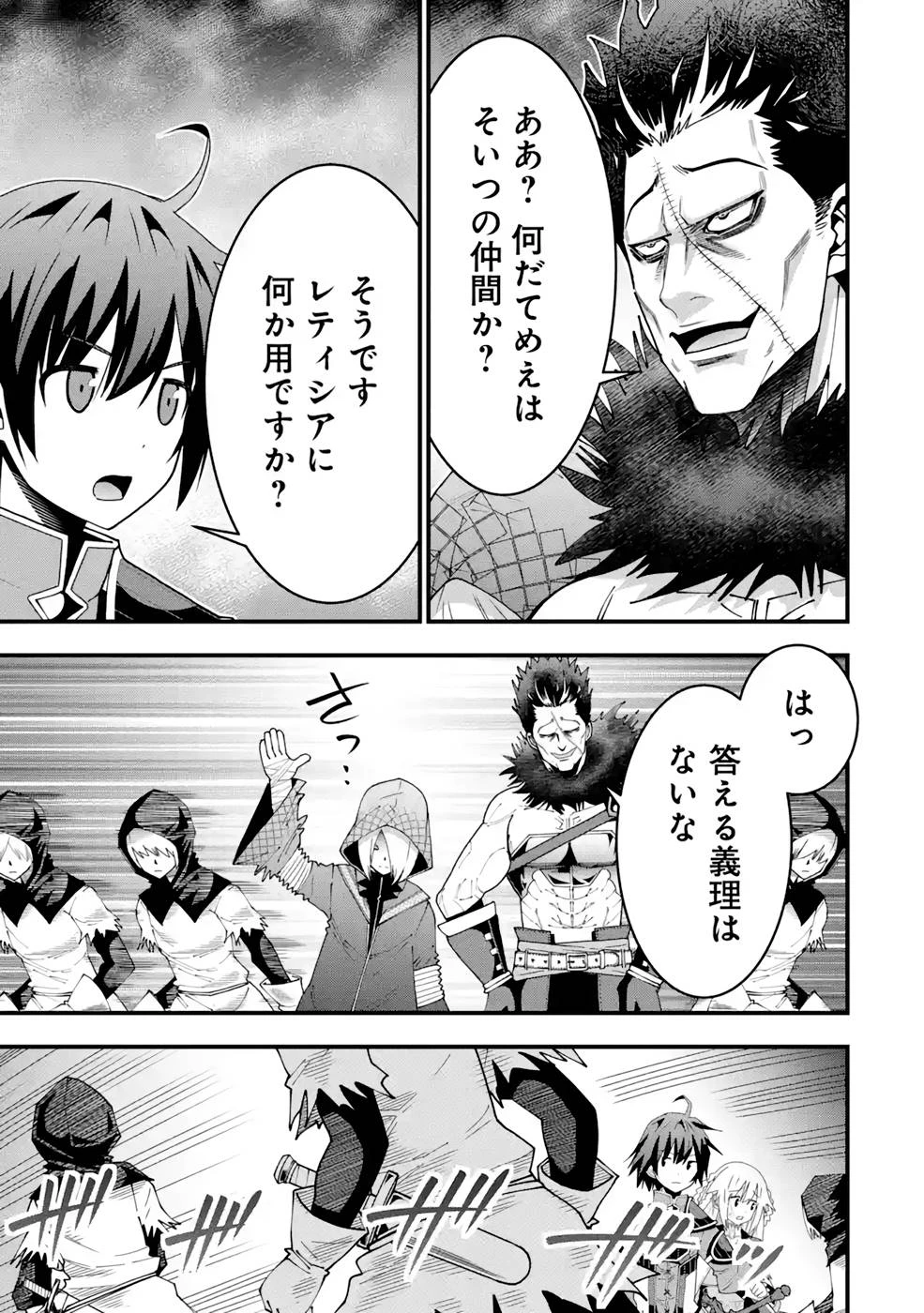 魔剣の弟子は無能で最強！〜英雄流の修行で万能になれたので、最強を目指します〜 第16話 - 15