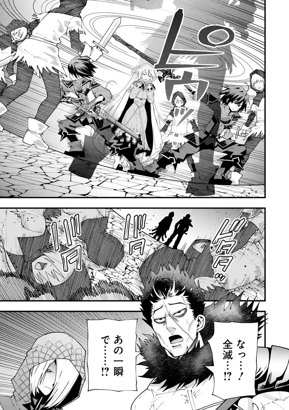 魔剣の弟子は無能で最強！〜英雄流の修行で万能になれたので、最強を目指します〜 第16話 - 17