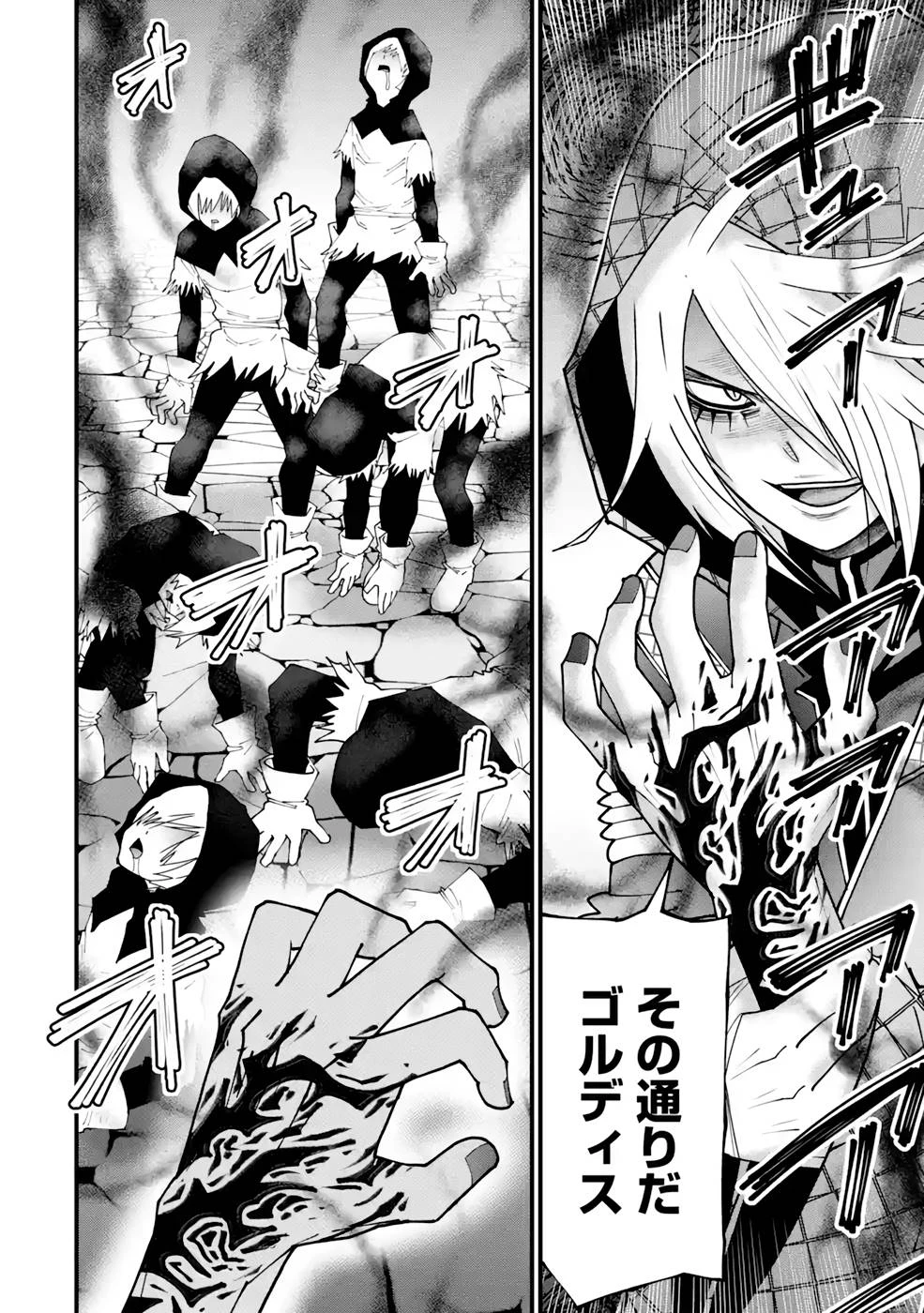 魔剣の弟子は無能で最強！〜英雄流の修行で万能になれたので、最強を目指します〜 第16話 - 20