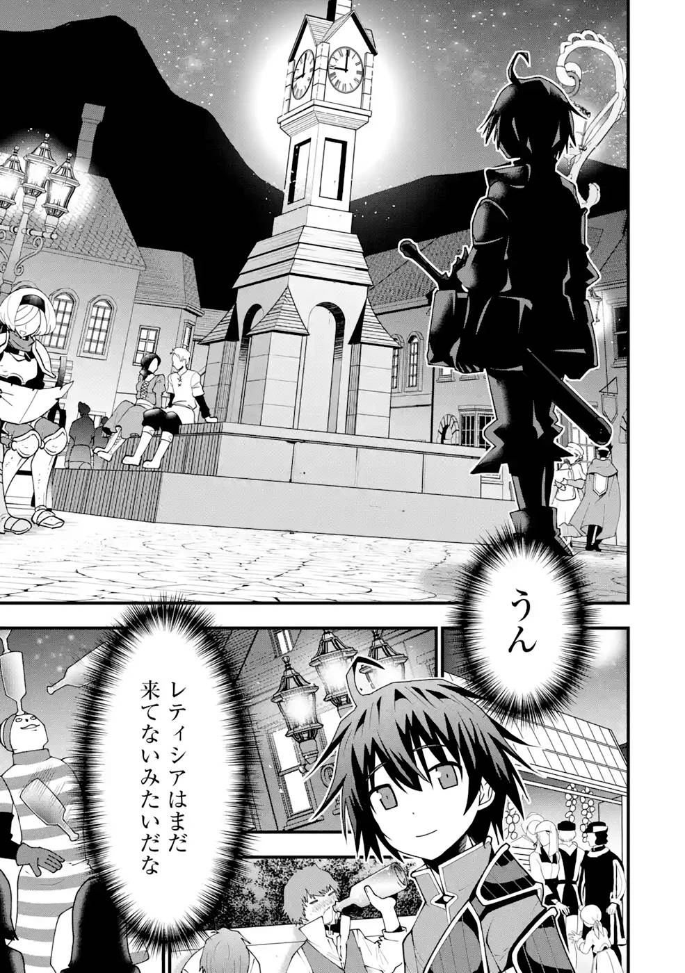 魔剣の弟子は無能で最強！〜英雄流の修行で万能になれたので、最強を目指します〜 第15話 - 17