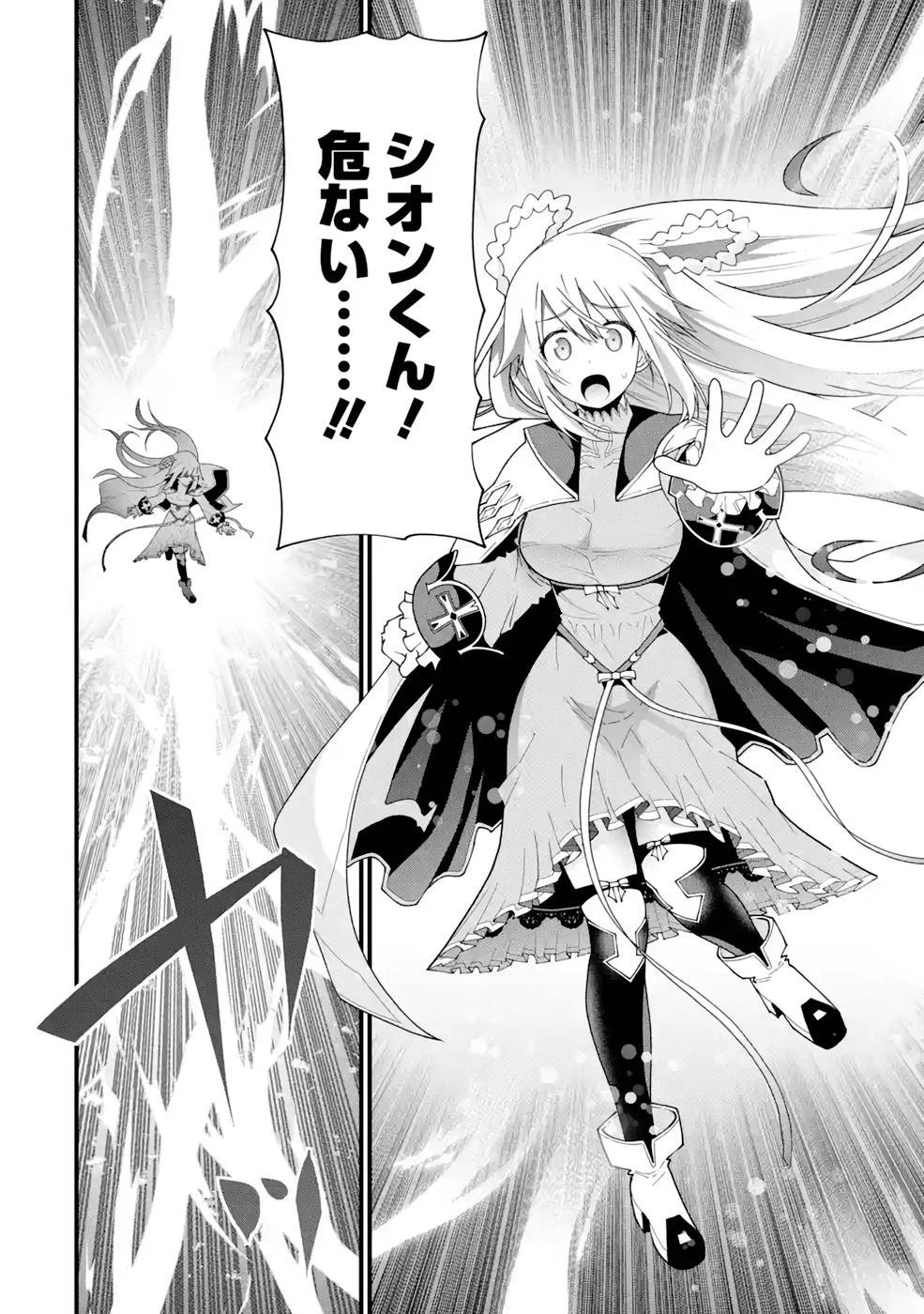 魔剣の弟子は無能で最強！〜英雄流の修行で万能になれたので、最強を目指します〜 第16話 - 22