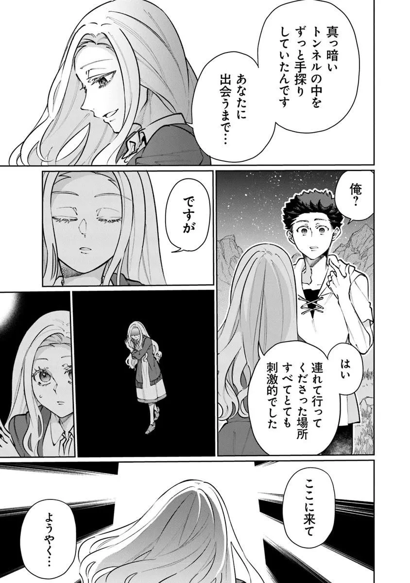 異世界ではじめる二拠点生活 ～空間魔法で王都と田舎をいったりきたり～ 第36話 - 5