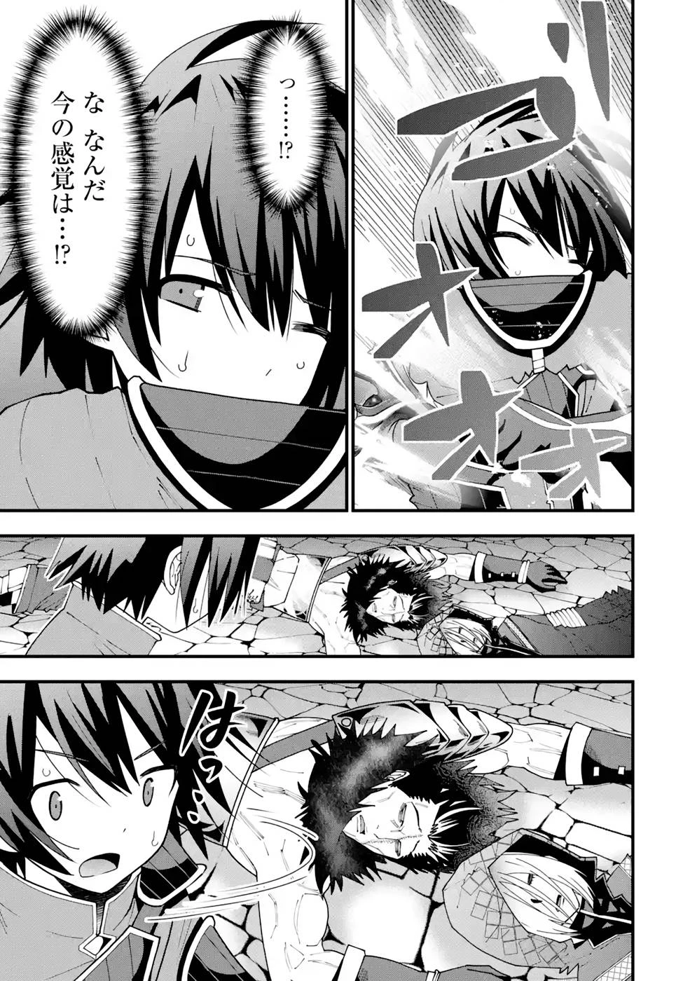 魔剣の弟子は無能で最強！〜英雄流の修行で万能になれたので、最強を目指します〜 第16話 - 23