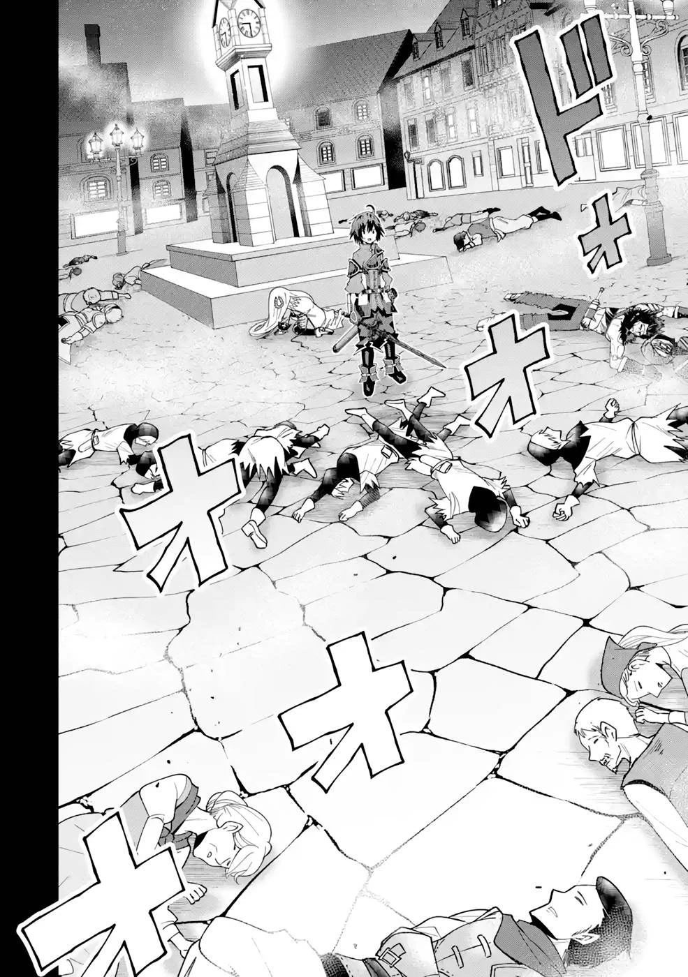 魔剣の弟子は無能で最強！〜英雄流の修行で万能になれたので、最強を目指します〜 第16話 - 24