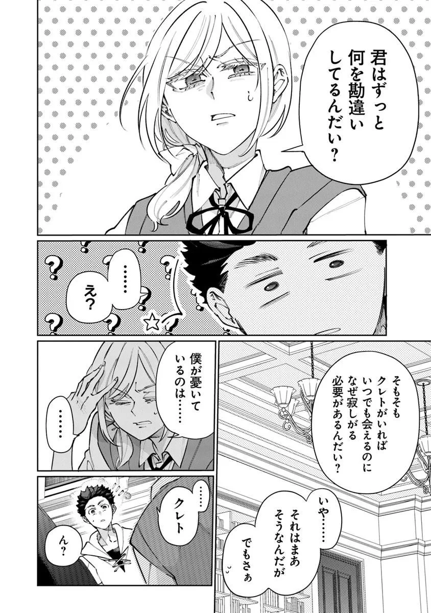 異世界ではじめる二拠点生活 ～空間魔法で王都と田舎をいったりきたり～ 第36話 - 22