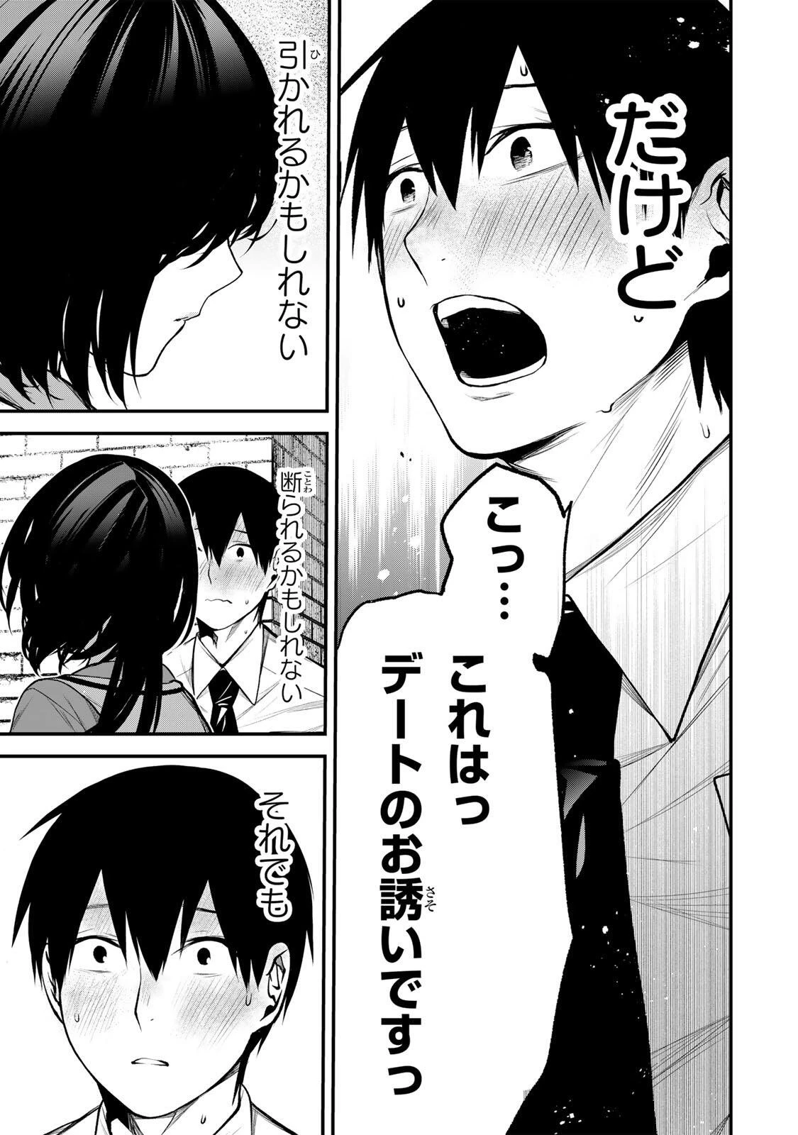 My Neighbor Ms. Kurokawa となりの黒川さん 第41話 - 14