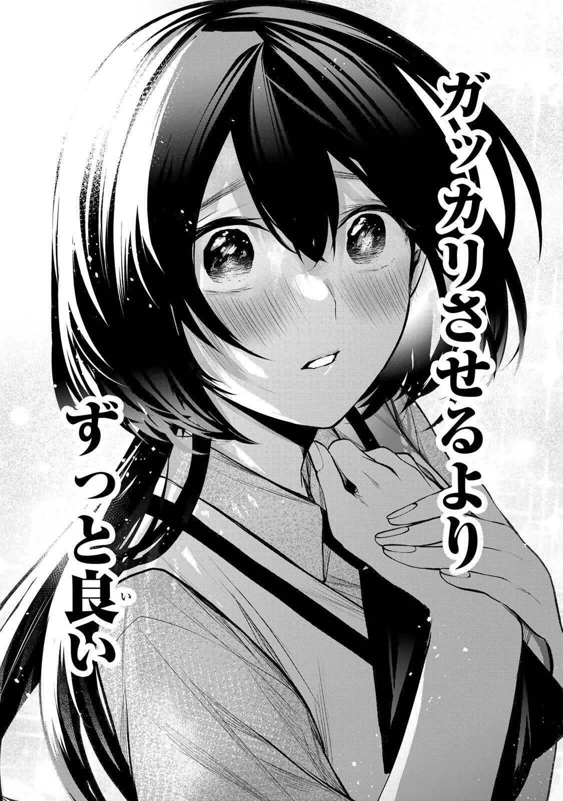 My Neighbor Ms. Kurokawa となりの黒川さん 第41話 - 15