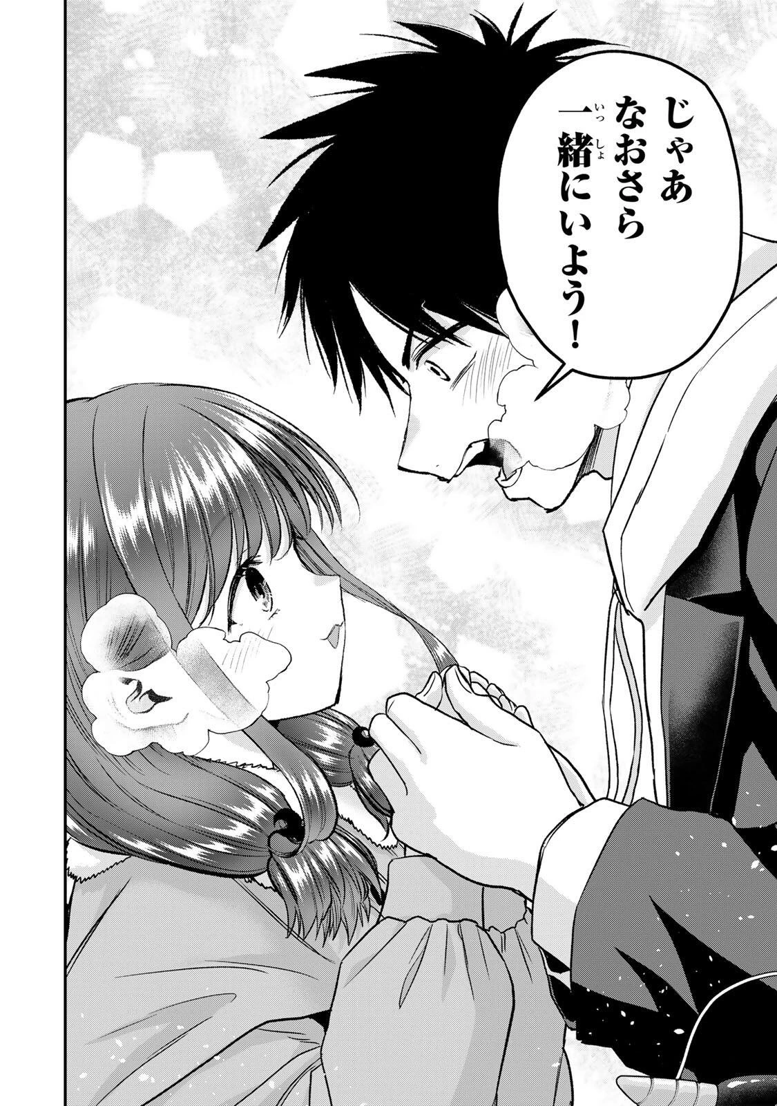 幼馴染とはラブコメにならない 第197話 - 10