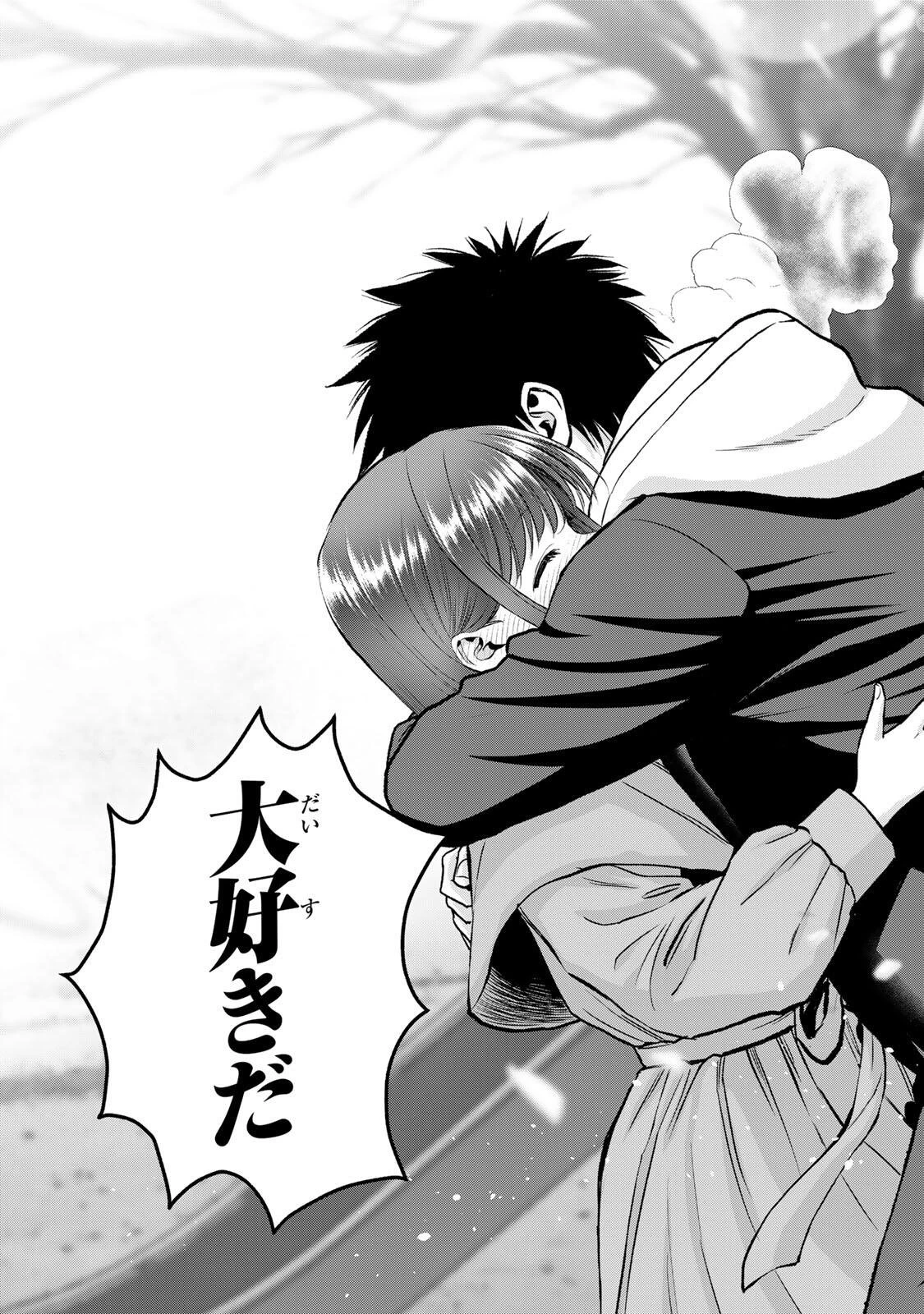 幼馴染とはラブコメにならない 第197話 - 13