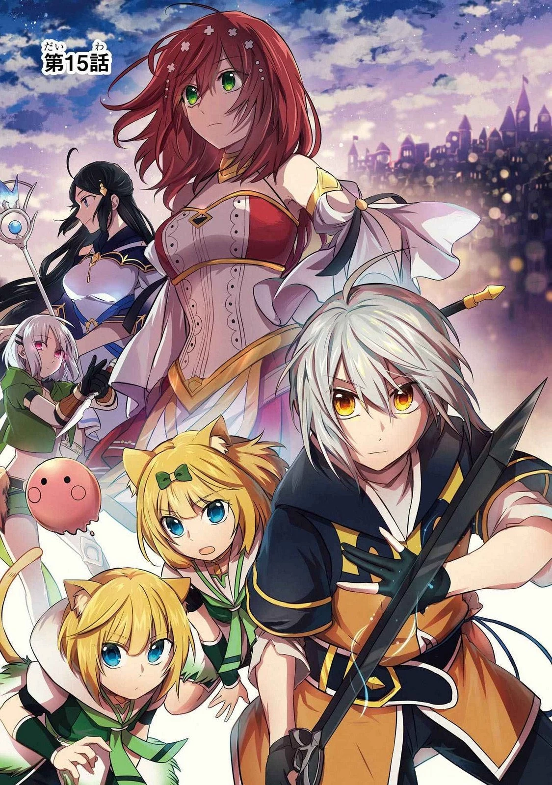 転生勇者の気まま旅 第15話 - 1