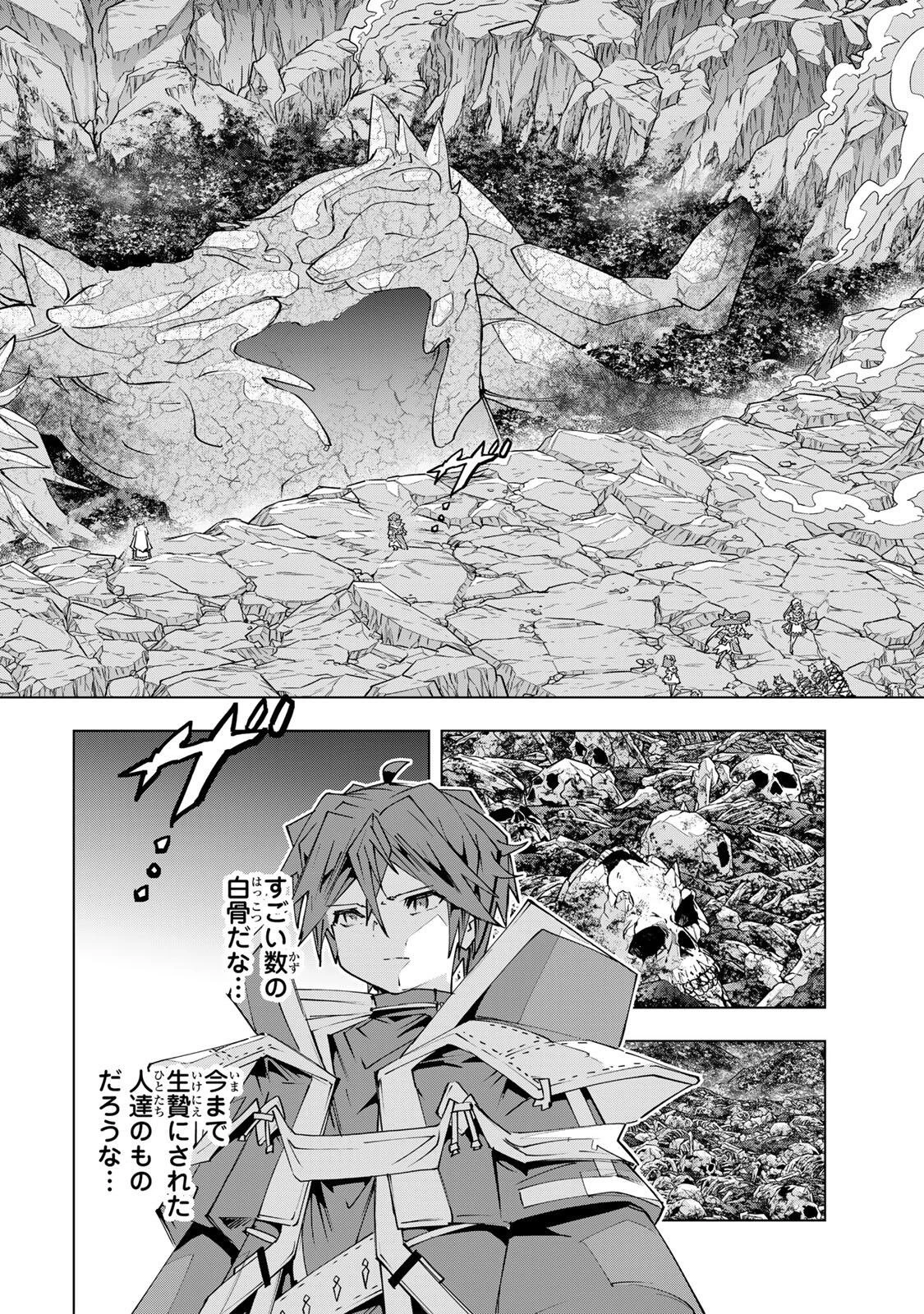 信じていた仲間達にダンジョン奥地で殺されかけたがギフト『無限ガチャ』でレベル9999の仲間達を手に入れて元パーティーメンバーと世界に復讐＆『ざまぁ！』します！ 第197話 - 2