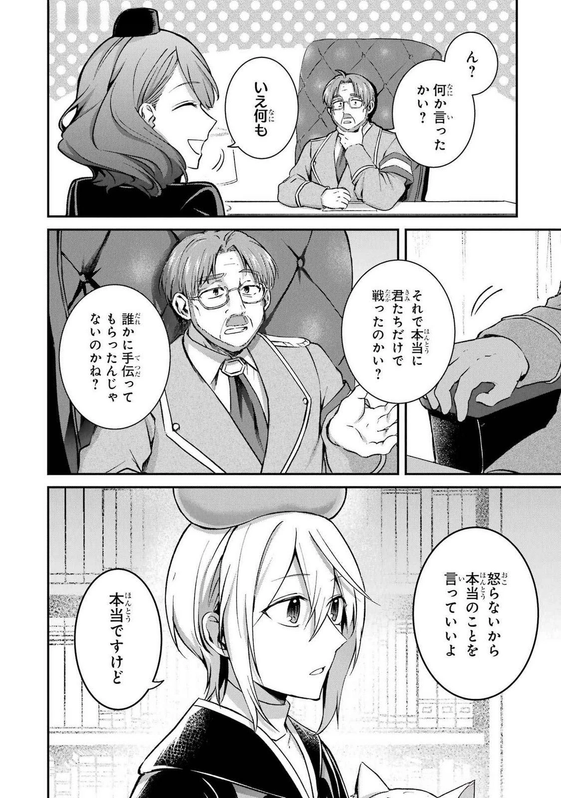 転生勇者の気まま旅 第15話 - 6