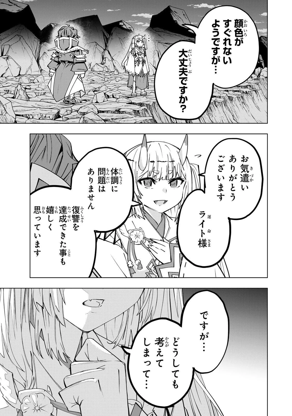 信じていた仲間達にダンジョン奥地で殺されかけたがギフト『無限ガチャ』でレベル9999の仲間達を手に入れて元パーティーメンバーと世界に復讐＆『ざまぁ！』します！ 第197話 - 5