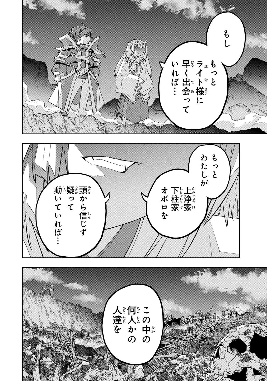 信じていた仲間達にダンジョン奥地で殺されかけたがギフト『無限ガチャ』でレベル9999の仲間達を手に入れて元パーティーメンバーと世界に復讐＆『ざまぁ！』します！ 第197話 - 6