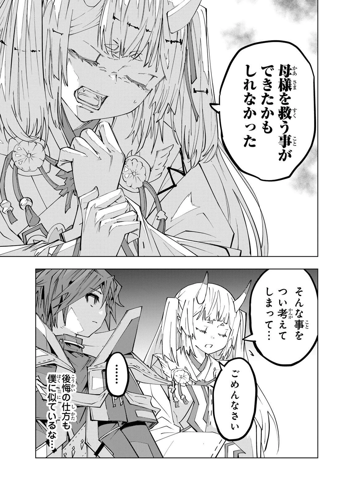 信じていた仲間達にダンジョン奥地で殺されかけたがギフト『無限ガチャ』でレベル9999の仲間達を手に入れて元パーティーメンバーと世界に復讐＆『ざまぁ！』します！ 第197話 - 7