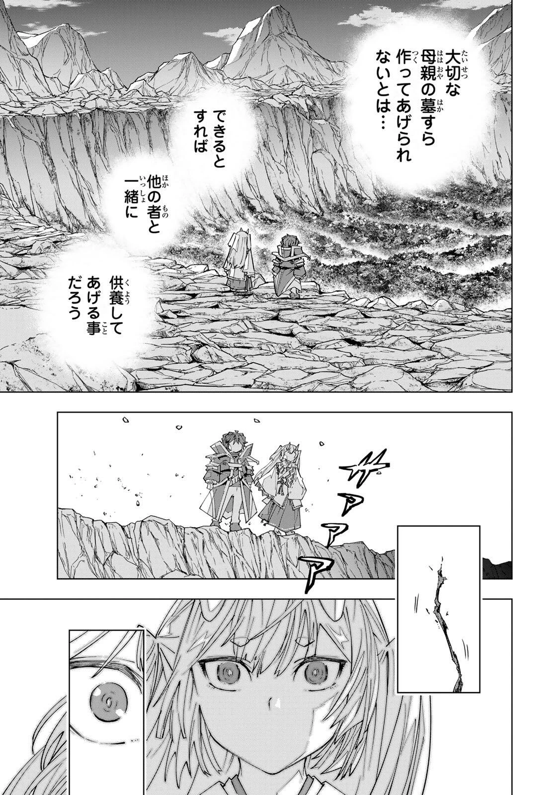 信じていた仲間達にダンジョン奥地で殺されかけたがギフト『無限ガチャ』でレベル9999の仲間達を手に入れて元パーティーメンバーと世界に復讐＆『ざまぁ！』します！ 第197話 - 9