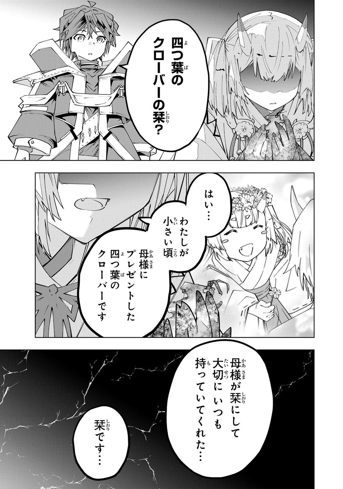 信じていた仲間達にダンジョン奥地で殺されかけたがギフト『無限ガチャ』でレベル9999の仲間達を手に入れて元パーティーメンバーと世界に復讐＆『ざまぁ！』します！ 第197話 - 13