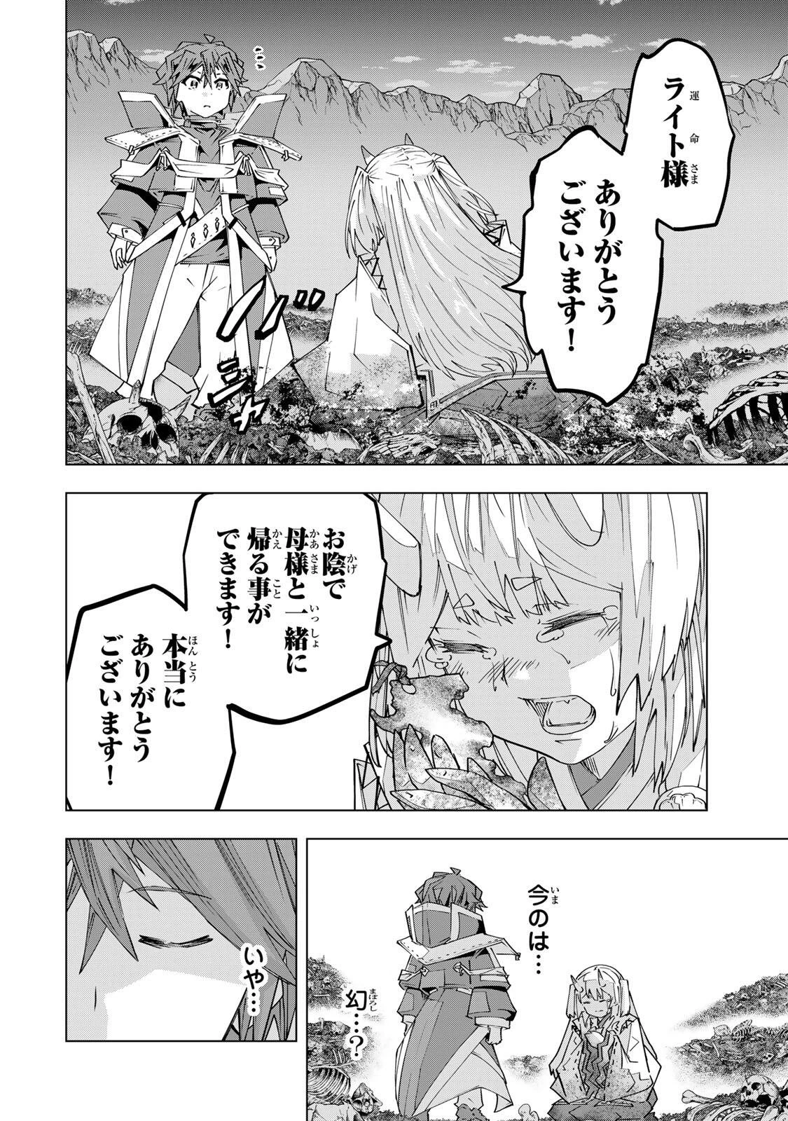 信じていた仲間達にダンジョン奥地で殺されかけたがギフト『無限ガチャ』でレベル9999の仲間達を手に入れて元パーティーメンバーと世界に復讐＆『ざまぁ！』します！ 第197話 - 20