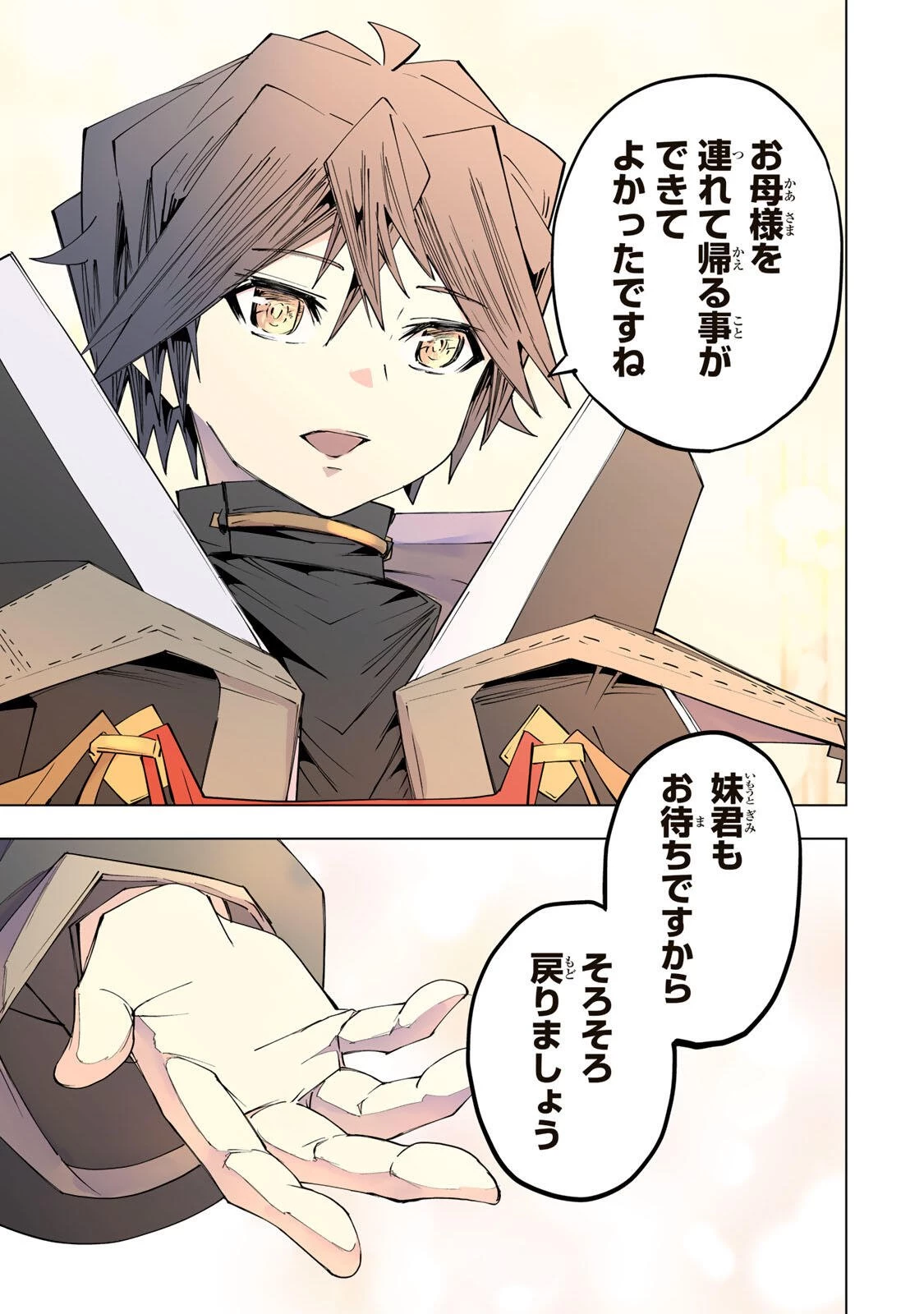 信じていた仲間達にダンジョン奥地で殺されかけたがギフト『無限ガチャ』でレベル9999の仲間達を手に入れて元パーティーメンバーと世界に復讐＆『ざまぁ！』します！ 第197話 - 21