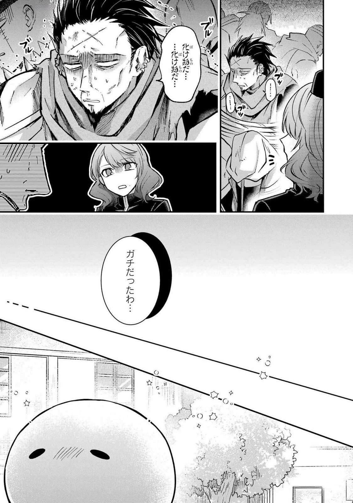 転生勇者の気まま旅 第14話 - 15