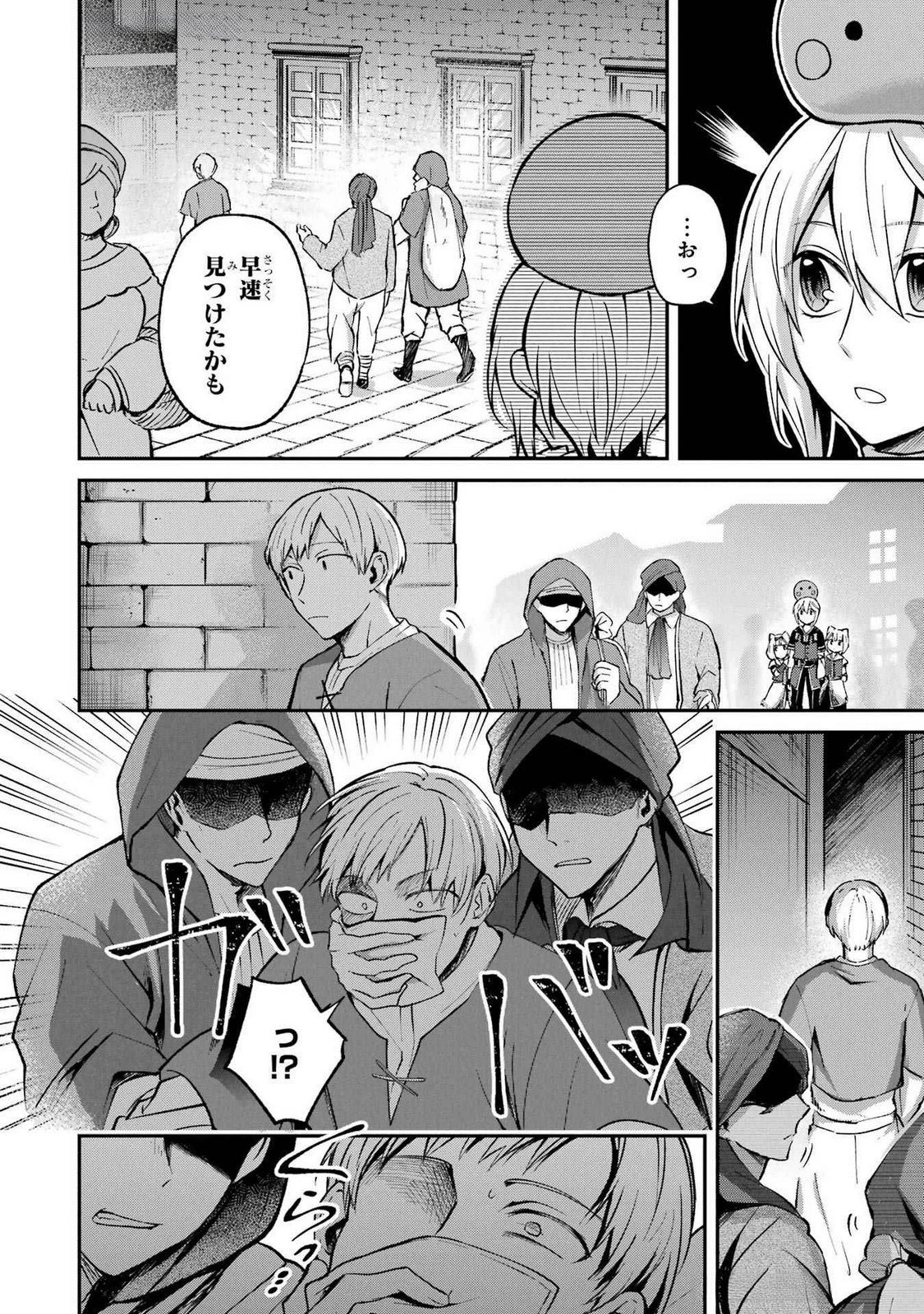 転生勇者の気まま旅 第15話 - 22