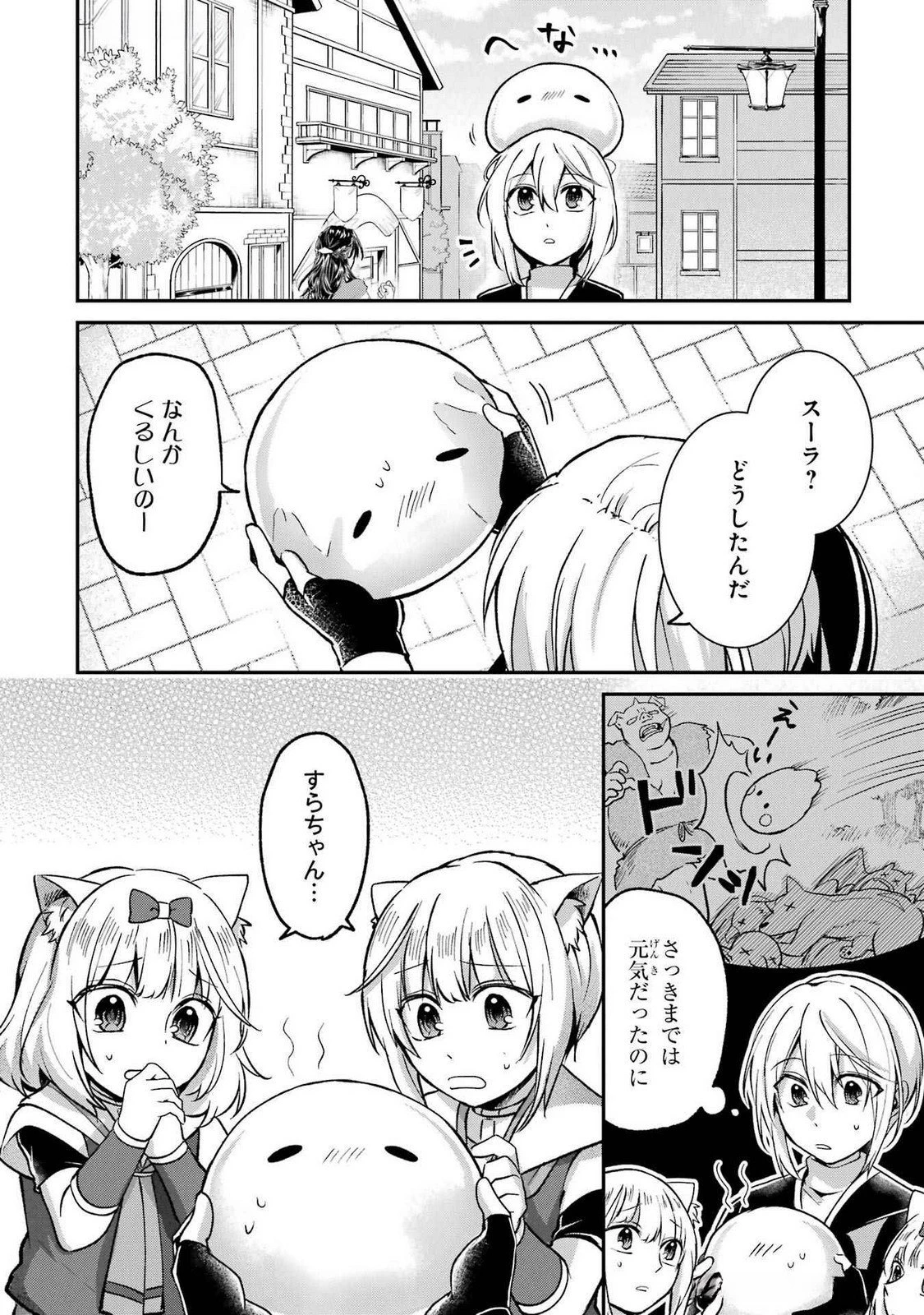 転生勇者の気まま旅 第14話 - 16