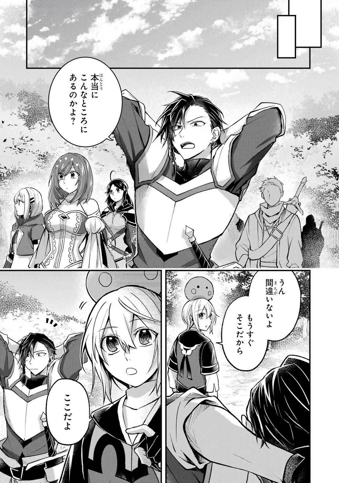 転生勇者の気まま旅 第15話 - 27