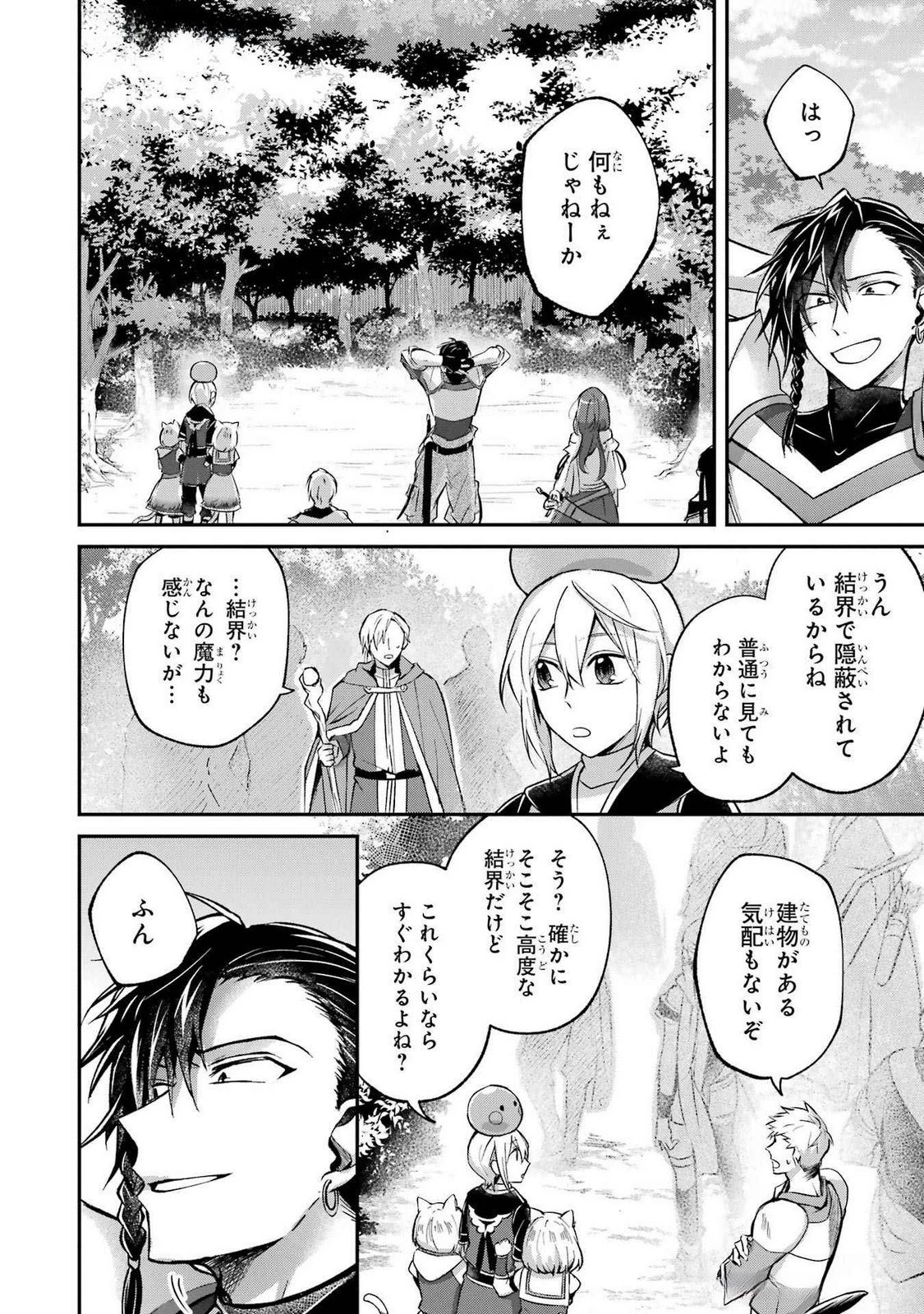 転生勇者の気まま旅 第15話 - 28