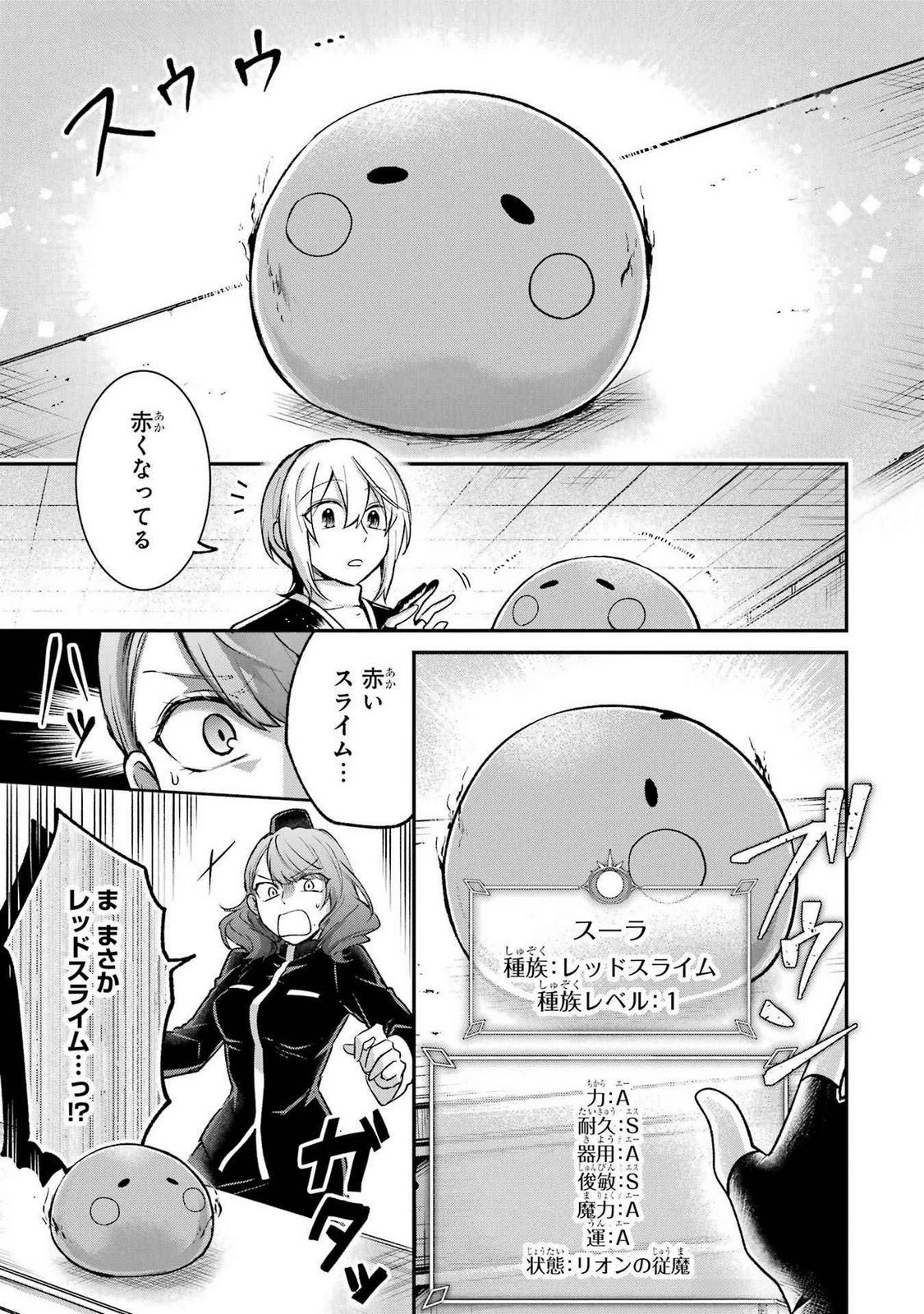 転生勇者の気まま旅 第14話 - 21