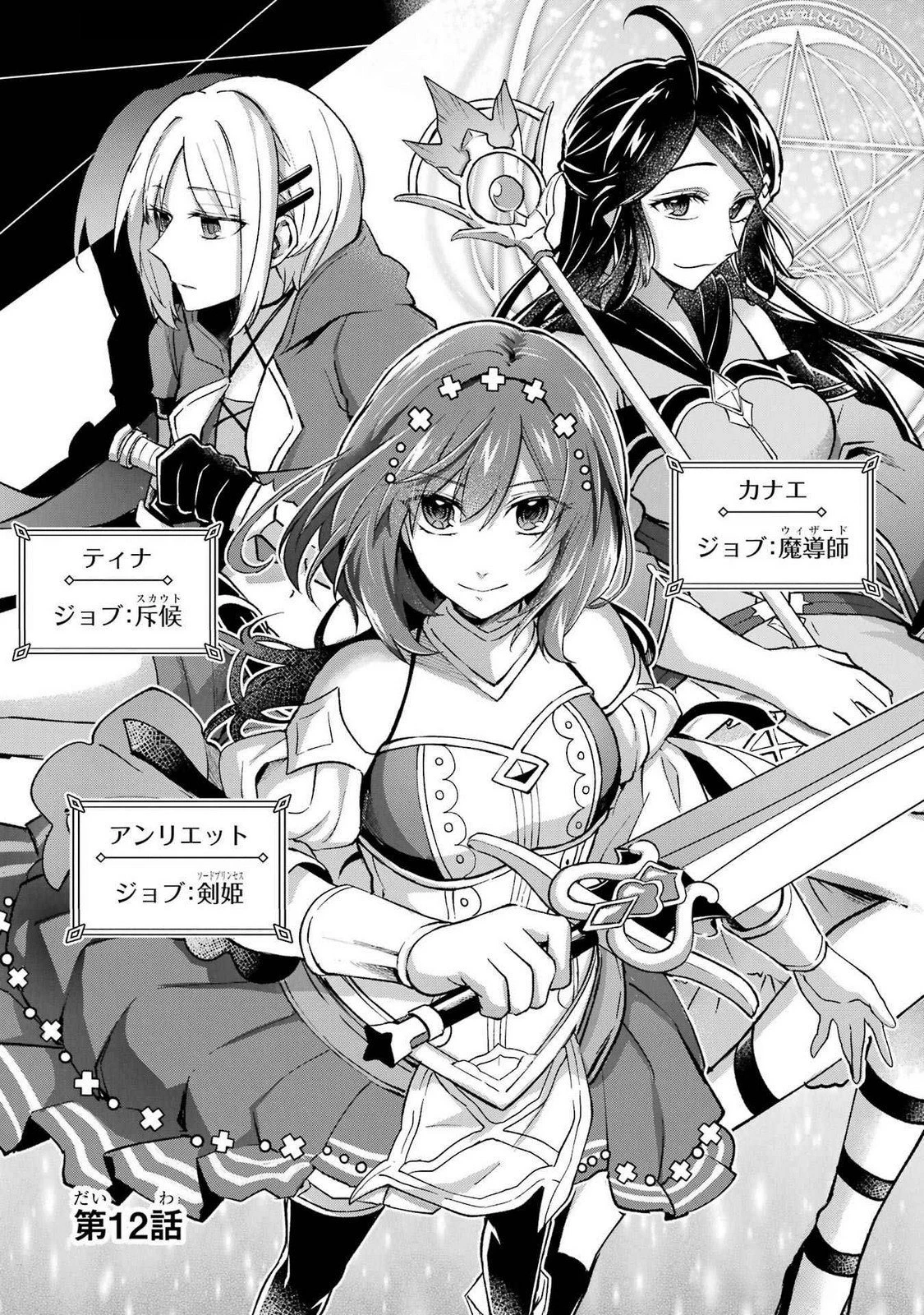 転生勇者の気まま旅 第12話 - 1