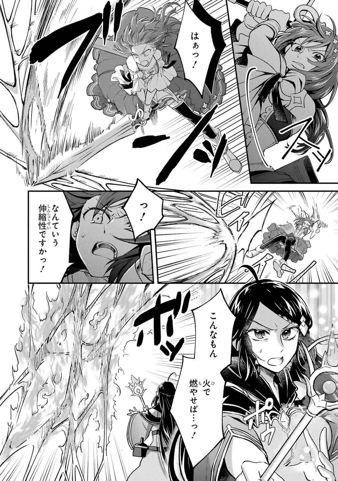 転生勇者の気まま旅 第13話 - 4