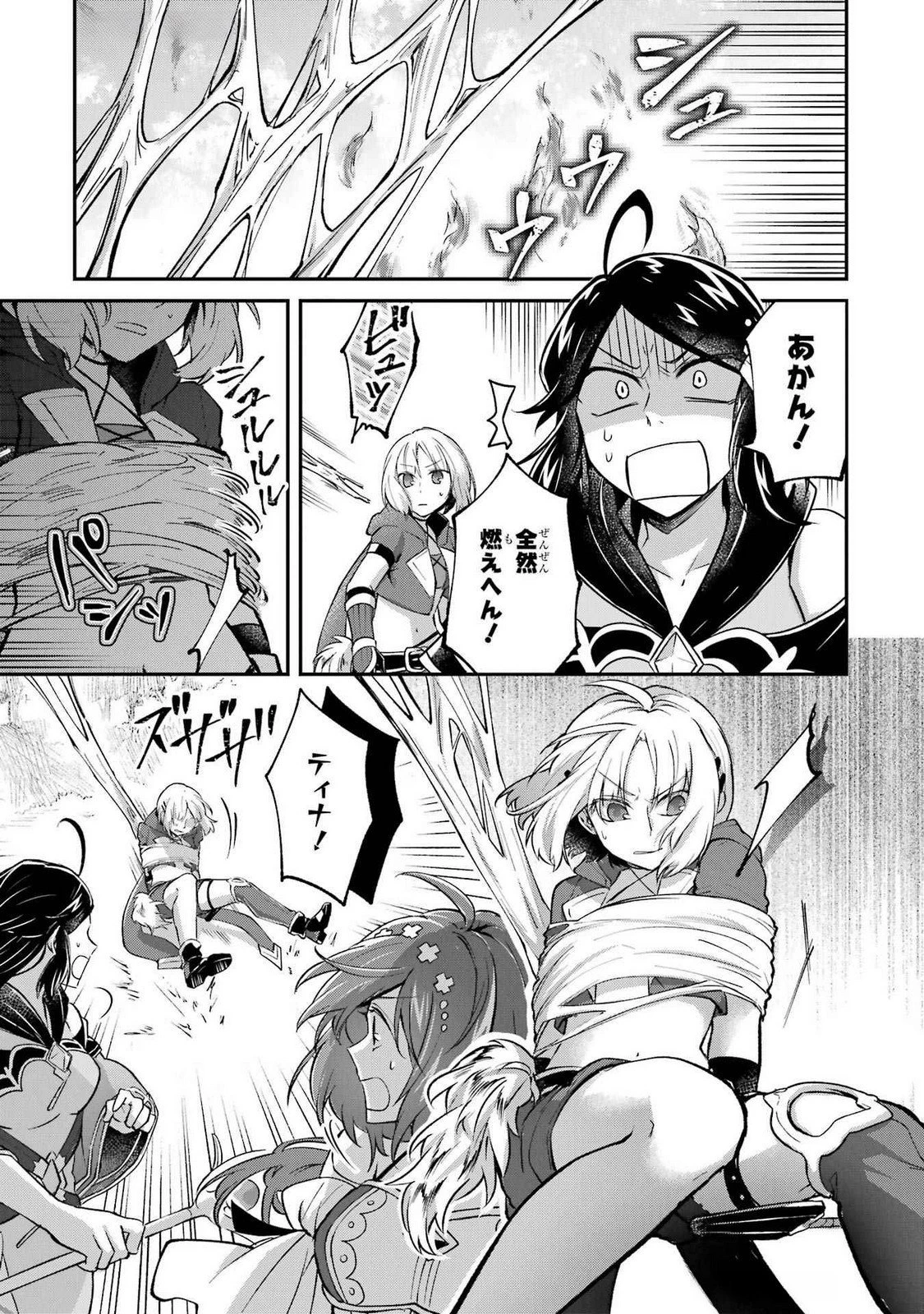 転生勇者の気まま旅 第13話 - 5