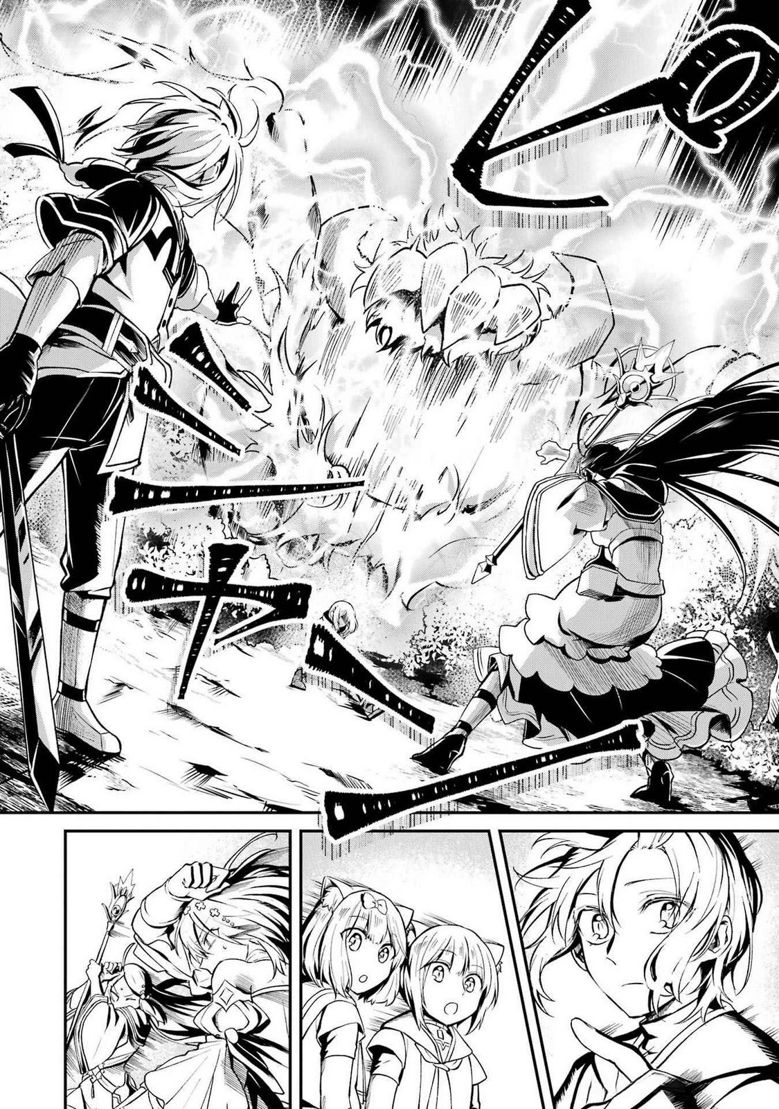 転生勇者の気まま旅 第13話 - 8