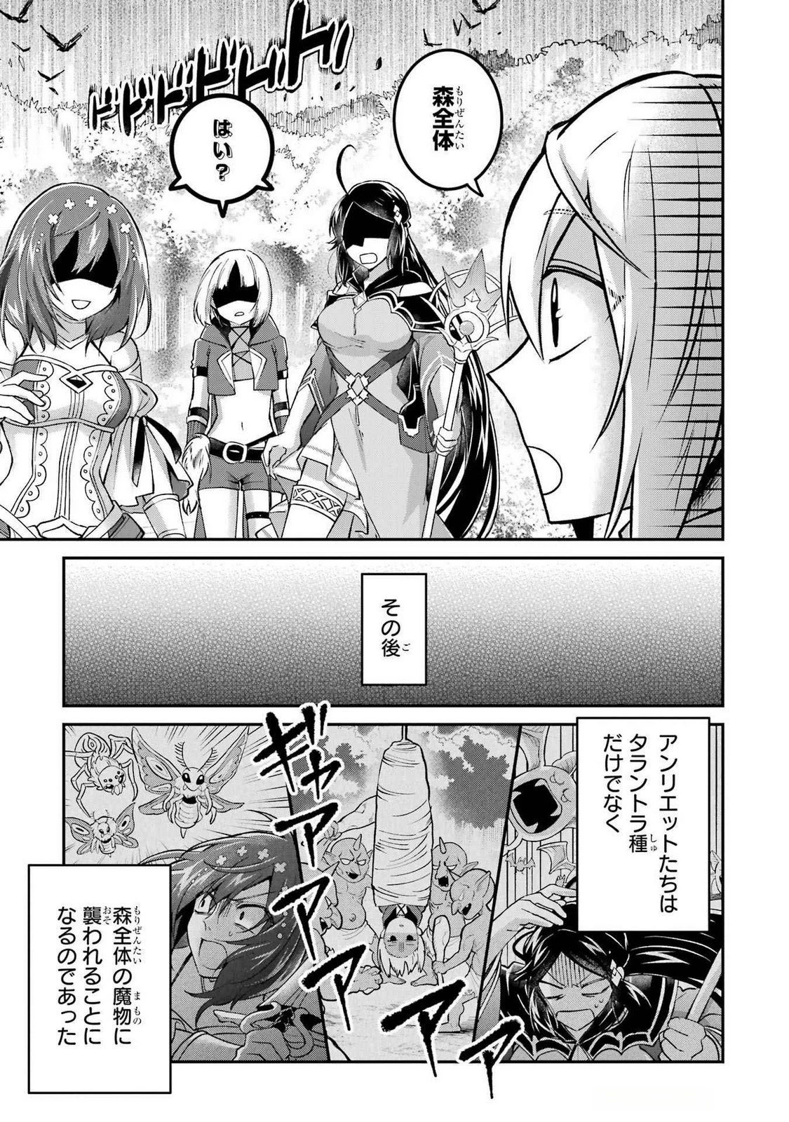 転生勇者の気まま旅 第13話 - 17