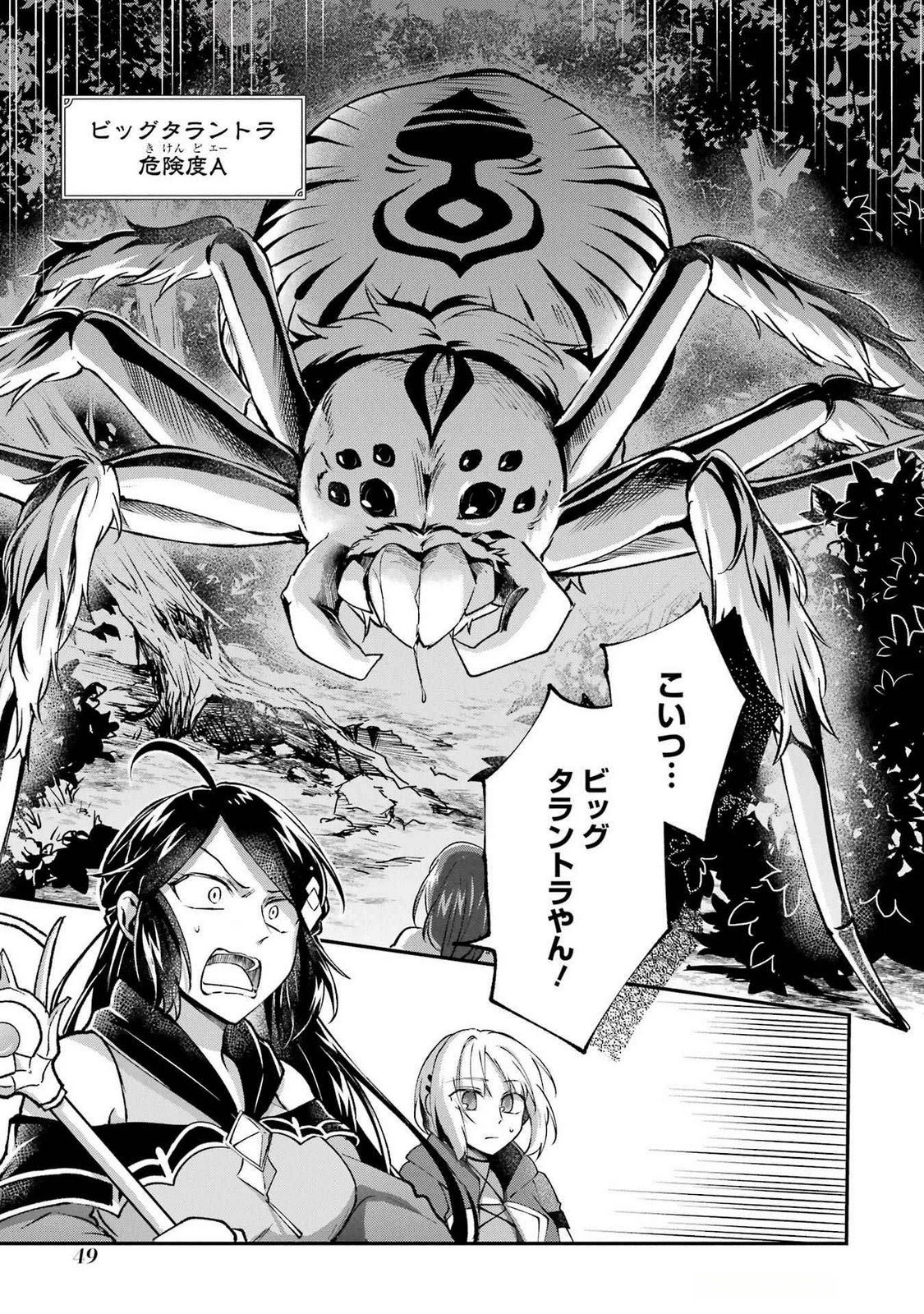 転生勇者の気まま旅 第12話 - 15