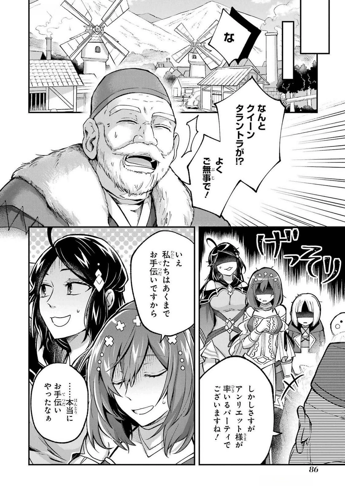 転生勇者の気まま旅 第13話 - 18