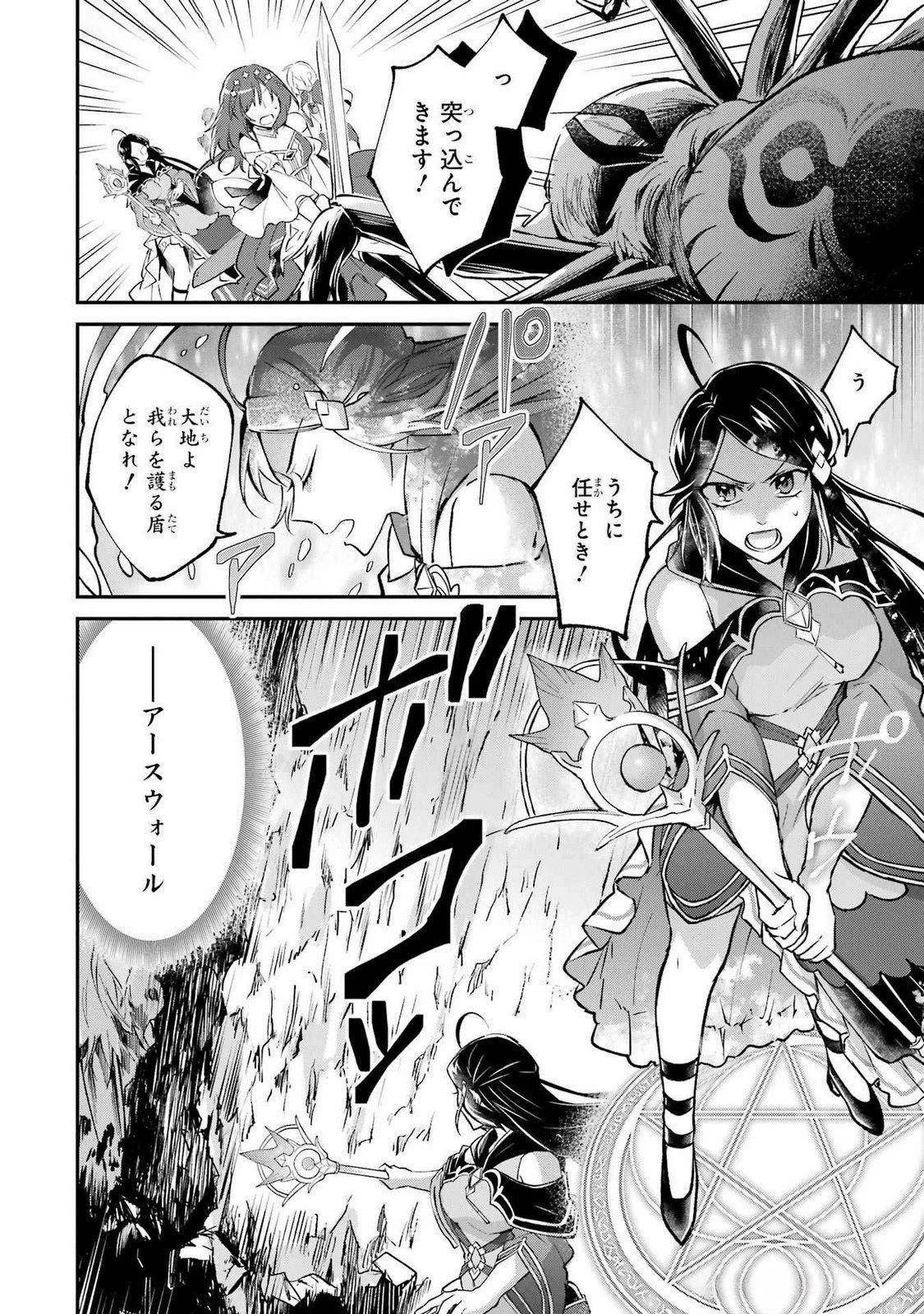 転生勇者の気まま旅 第12話 - 16