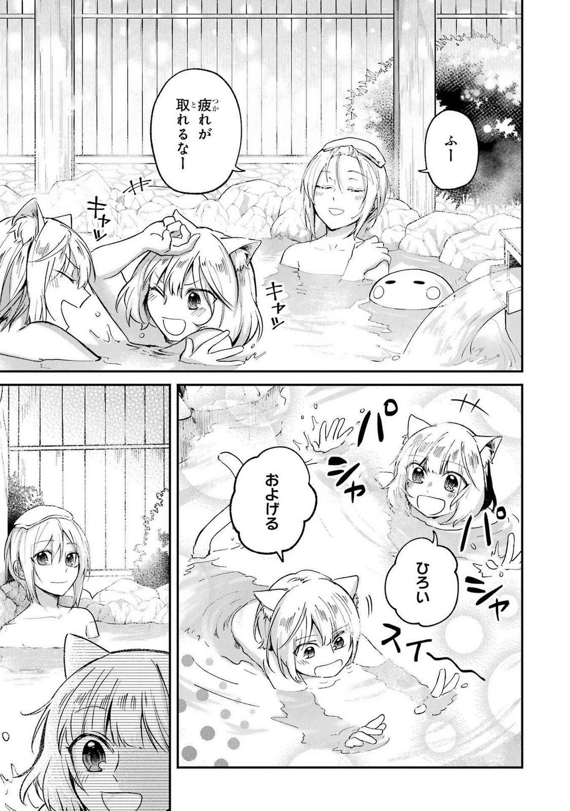 転生勇者の気まま旅 第13話 - 25