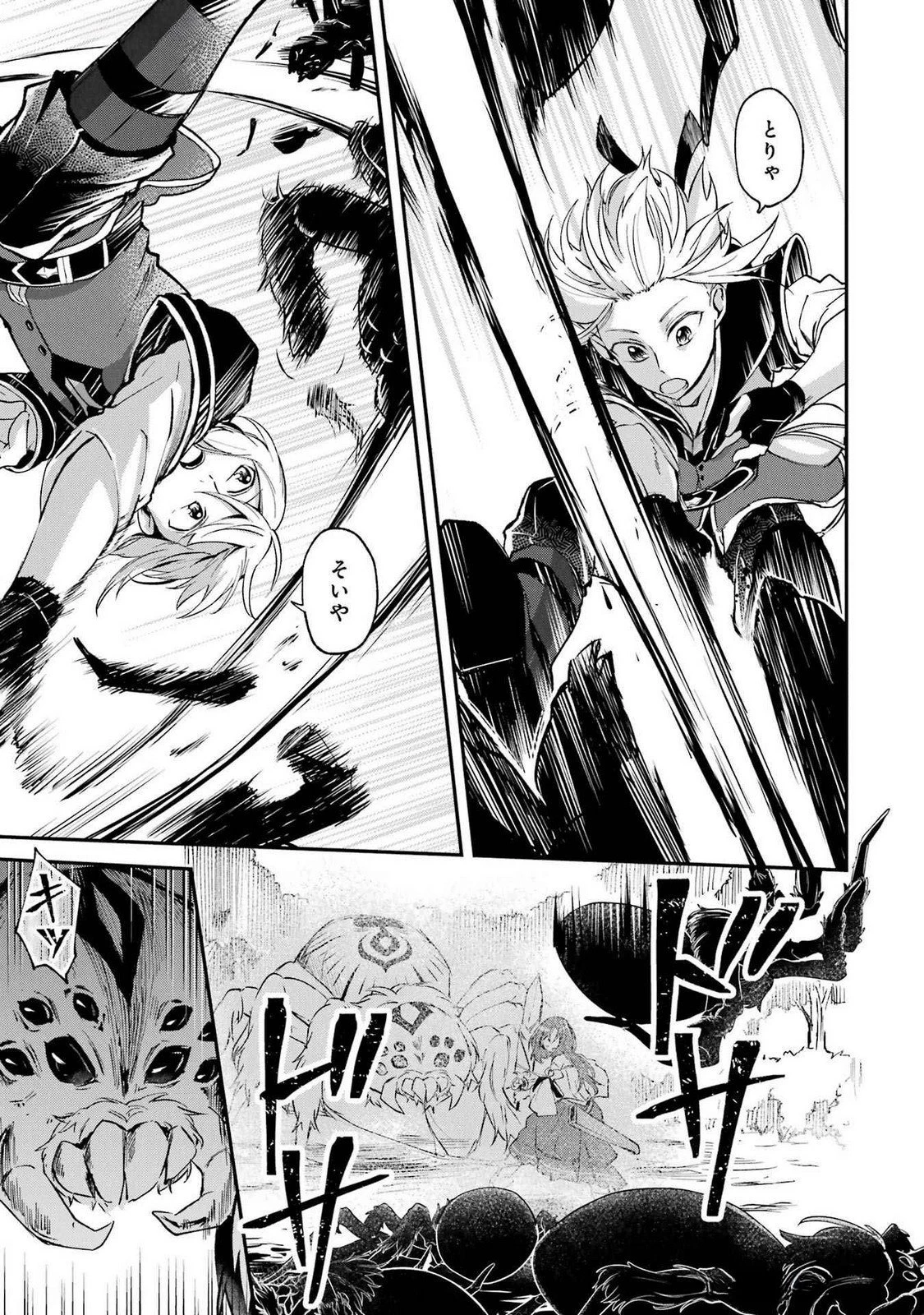 転生勇者の気まま旅 第12話 - 23