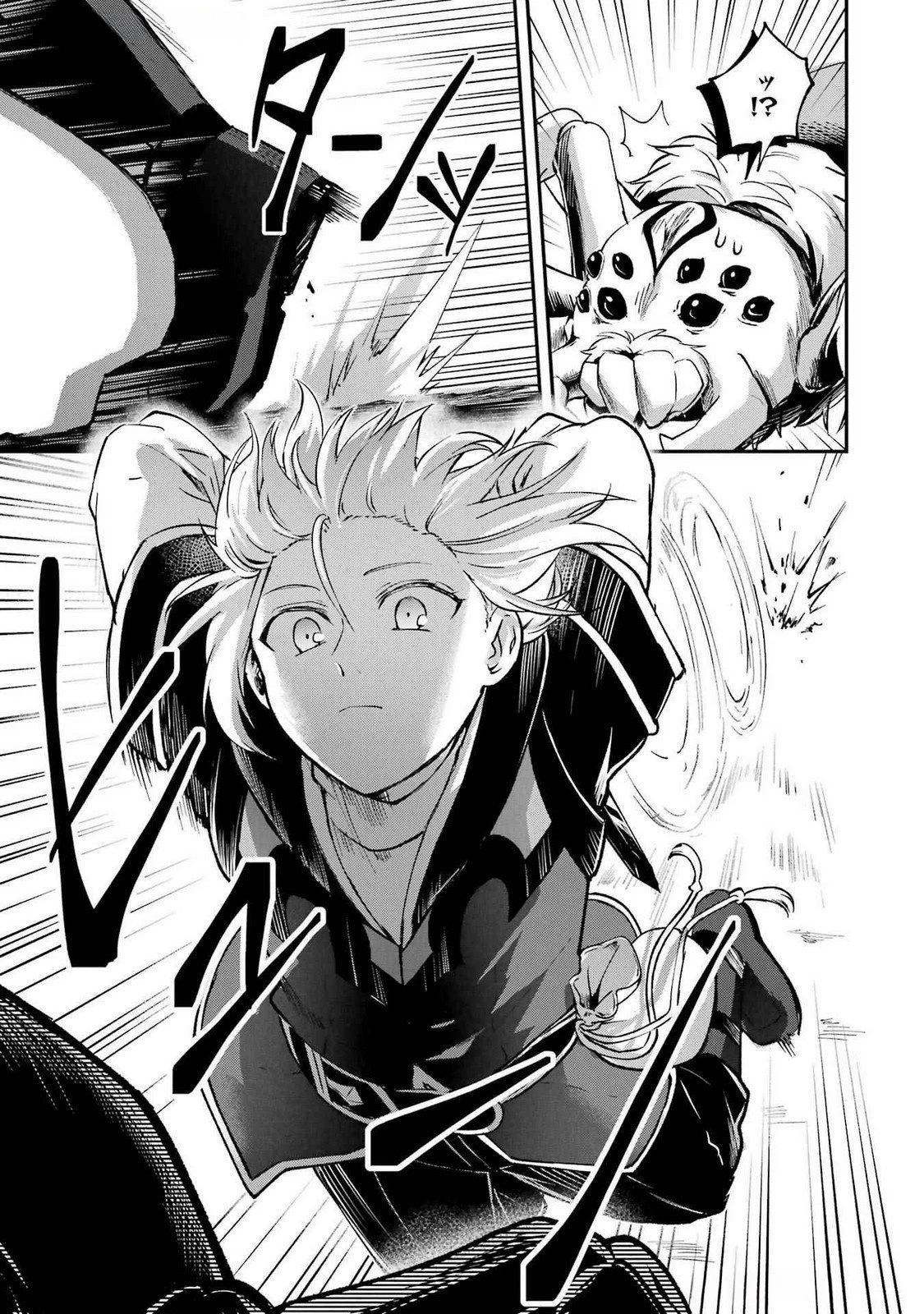 転生勇者の気まま旅 第12話 - 25