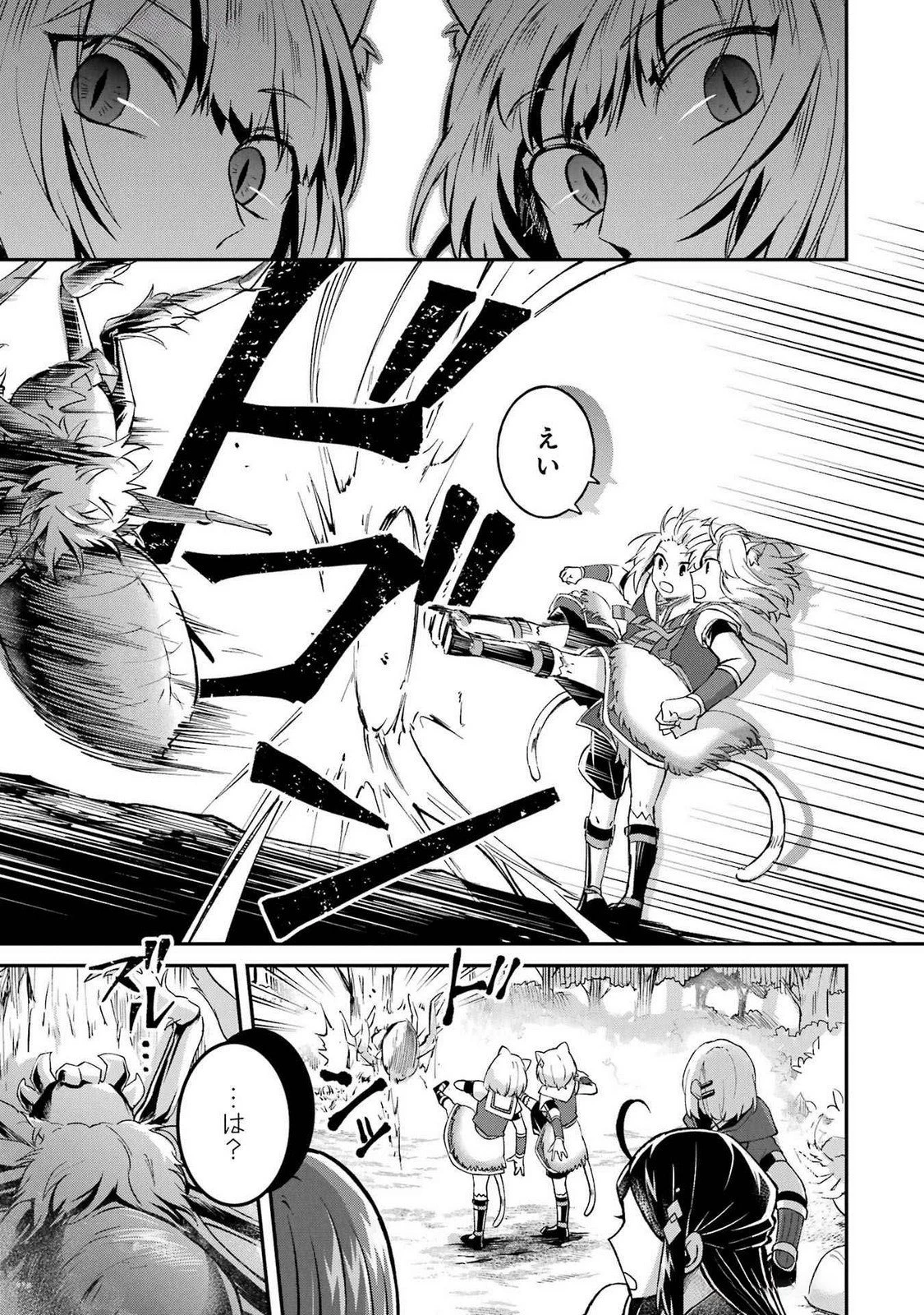 転生勇者の気まま旅 第12話 - 29