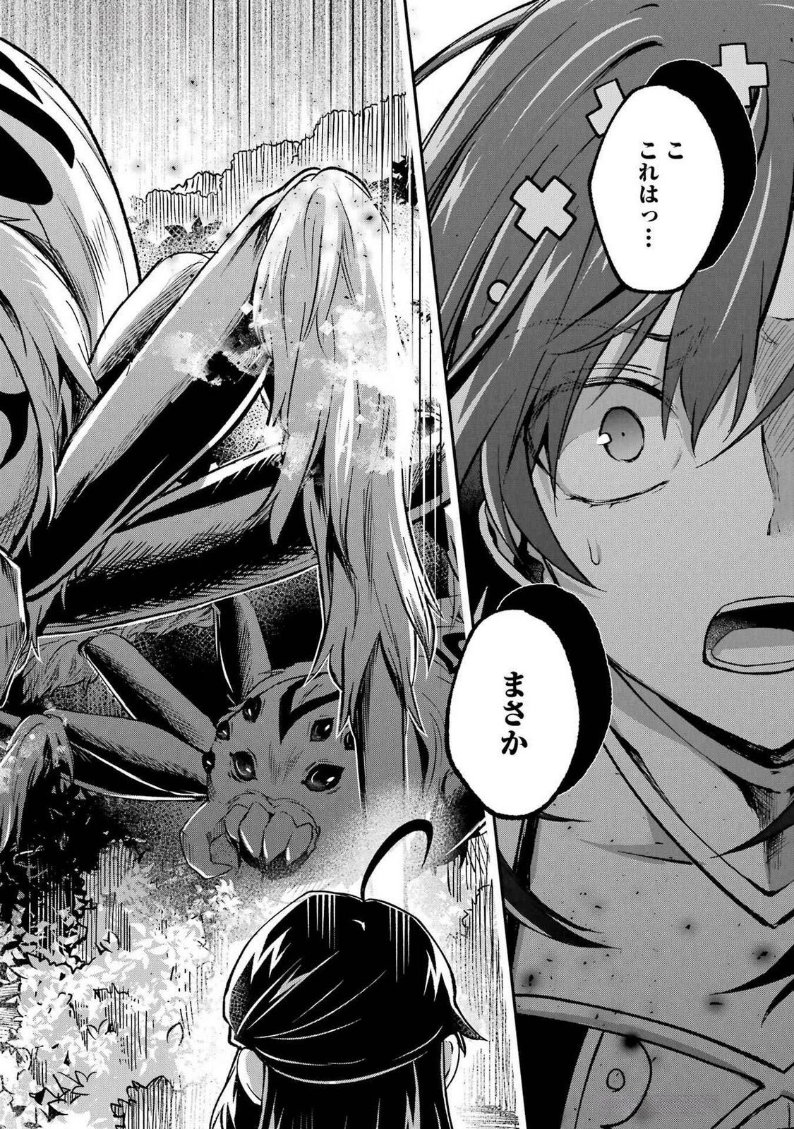 転生勇者の気まま旅 第12話 - 32