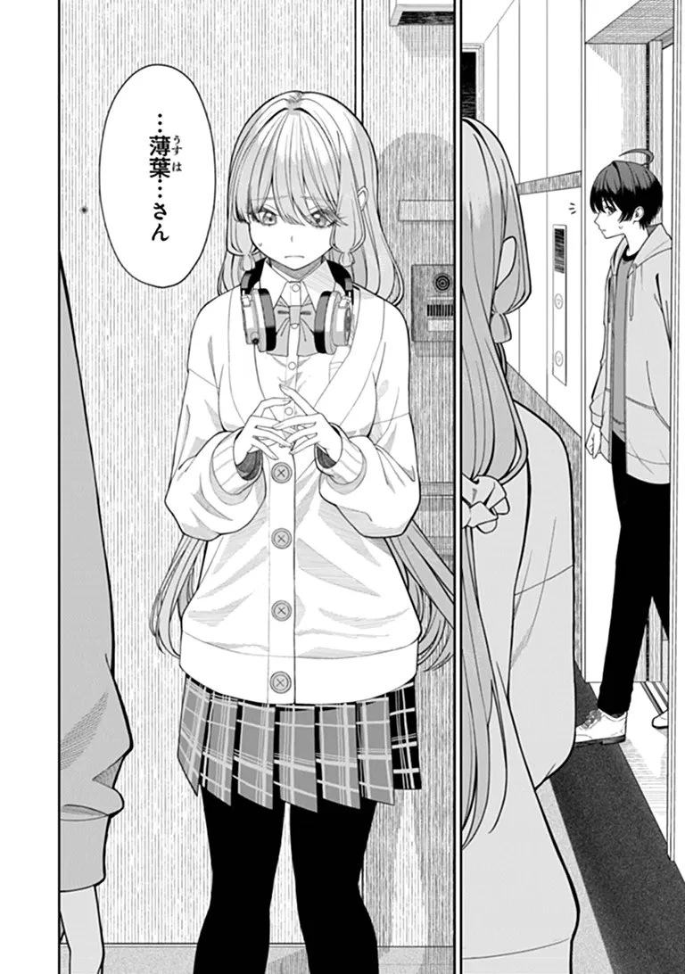 彼女にしたい女子一位、の隣で見つけたあまりちゃん 第10話 - 8