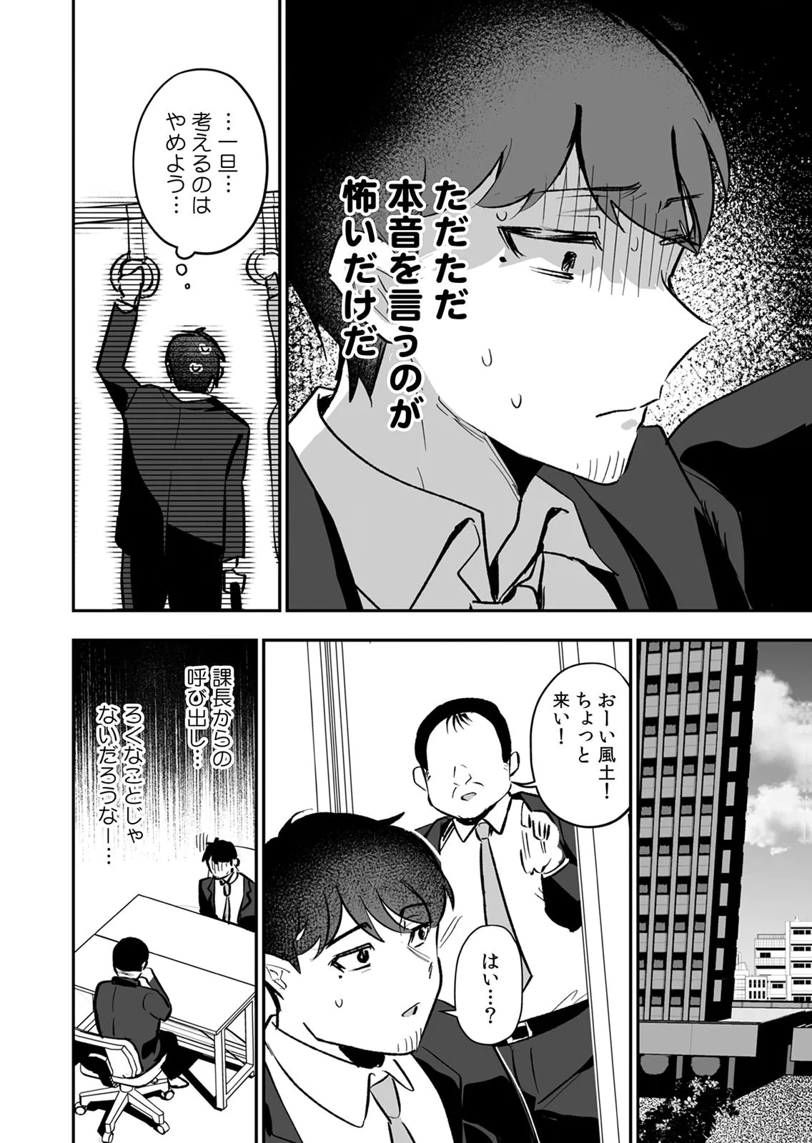隣の部屋のドワーフさん 第14話 - 6